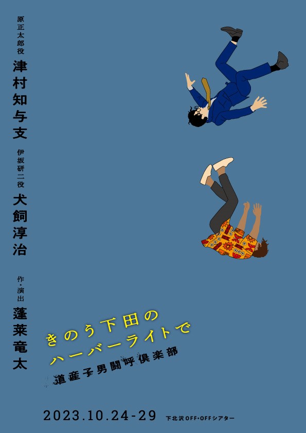 フライヤー