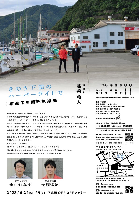 フライヤー裏