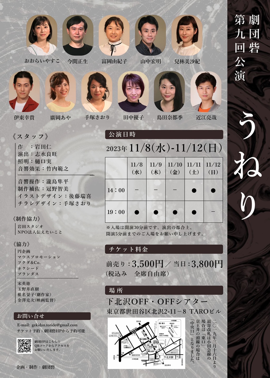 フライヤー裏