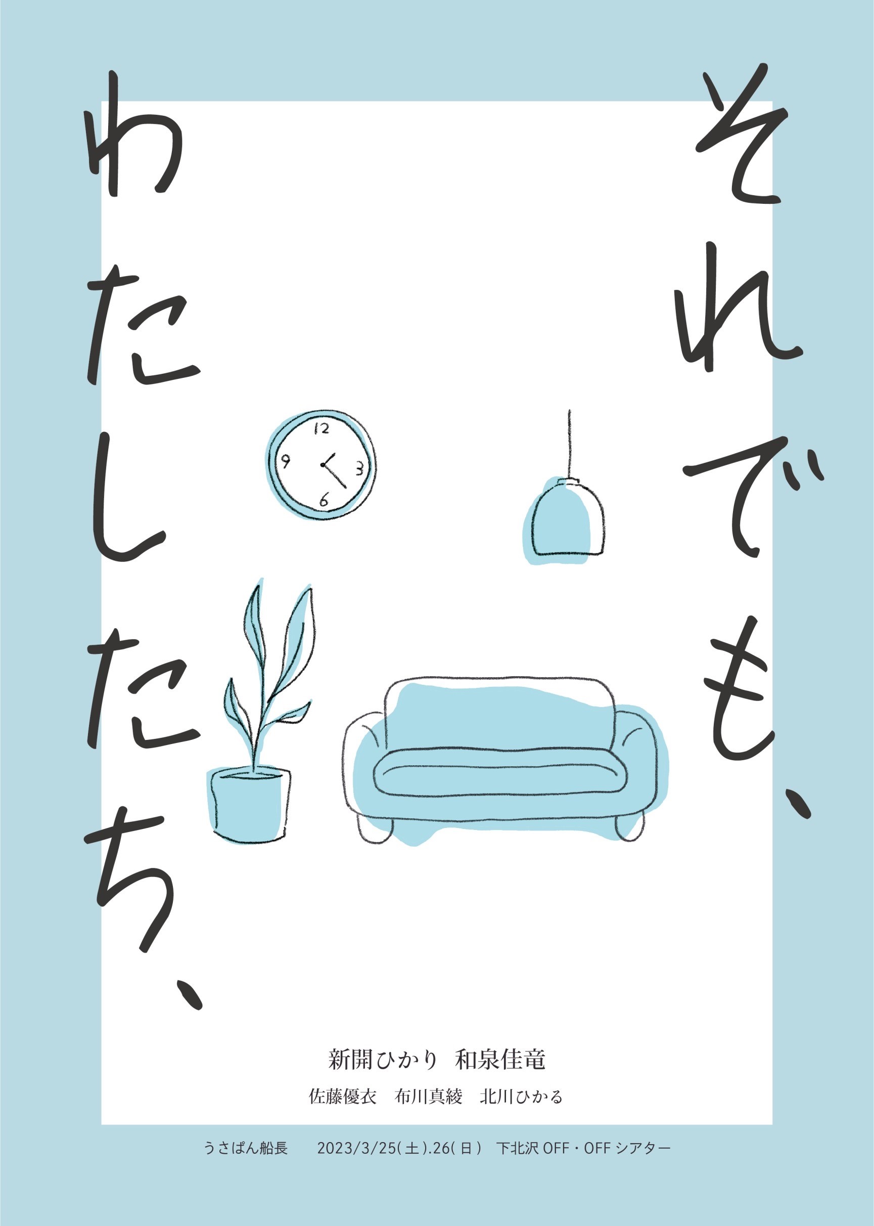 フライヤー