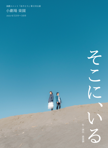 フライヤー