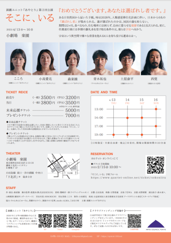 フライヤー裏