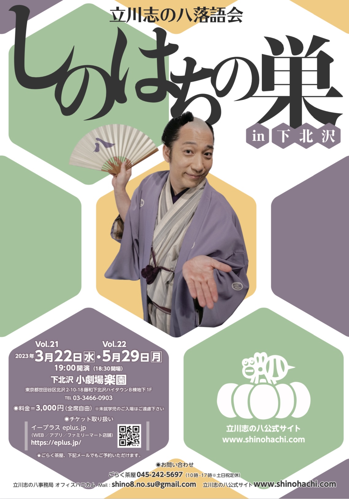 フライヤー