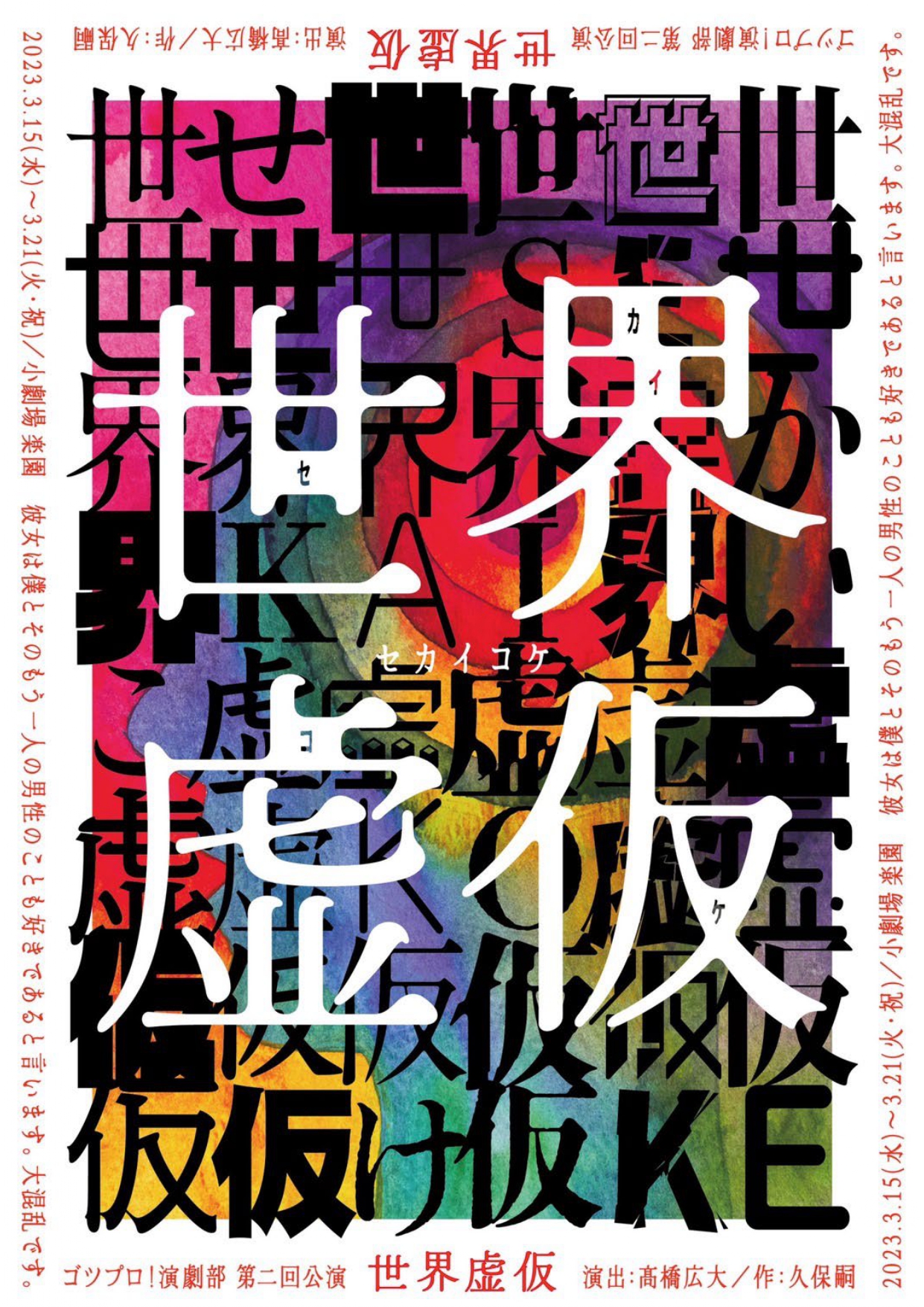 フライヤー