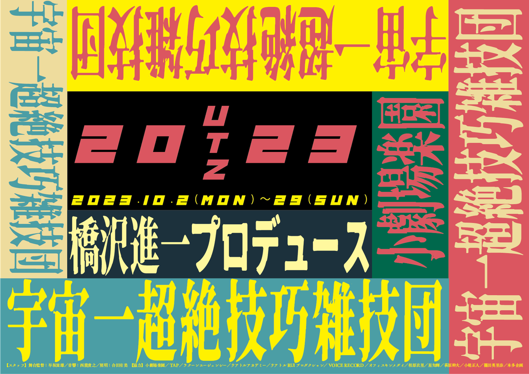 フライヤー