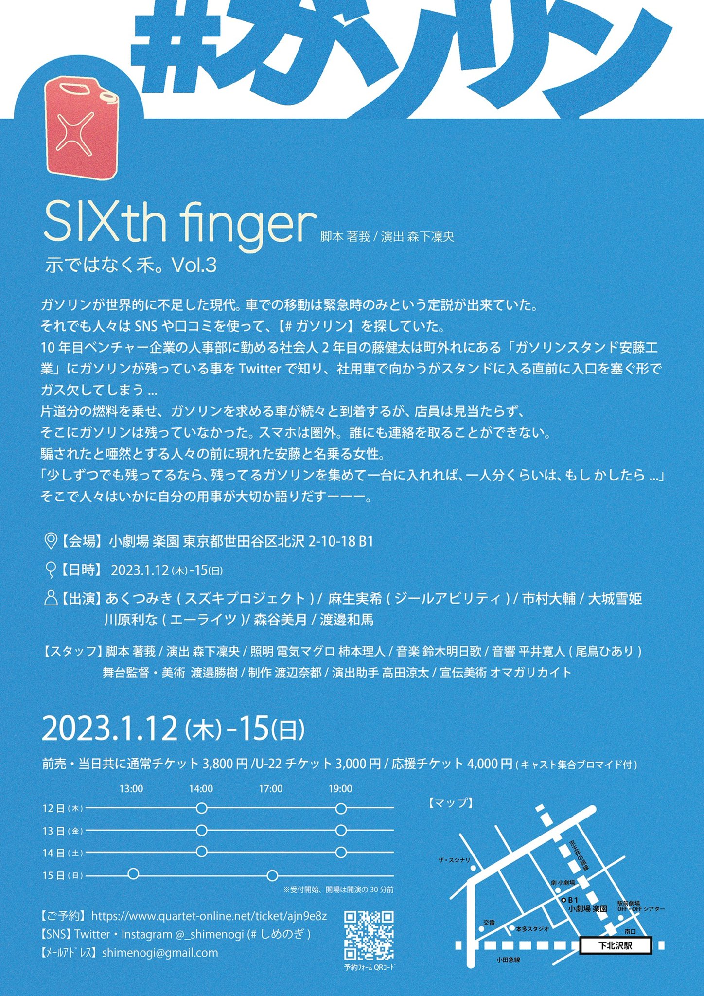 フライヤー裏
