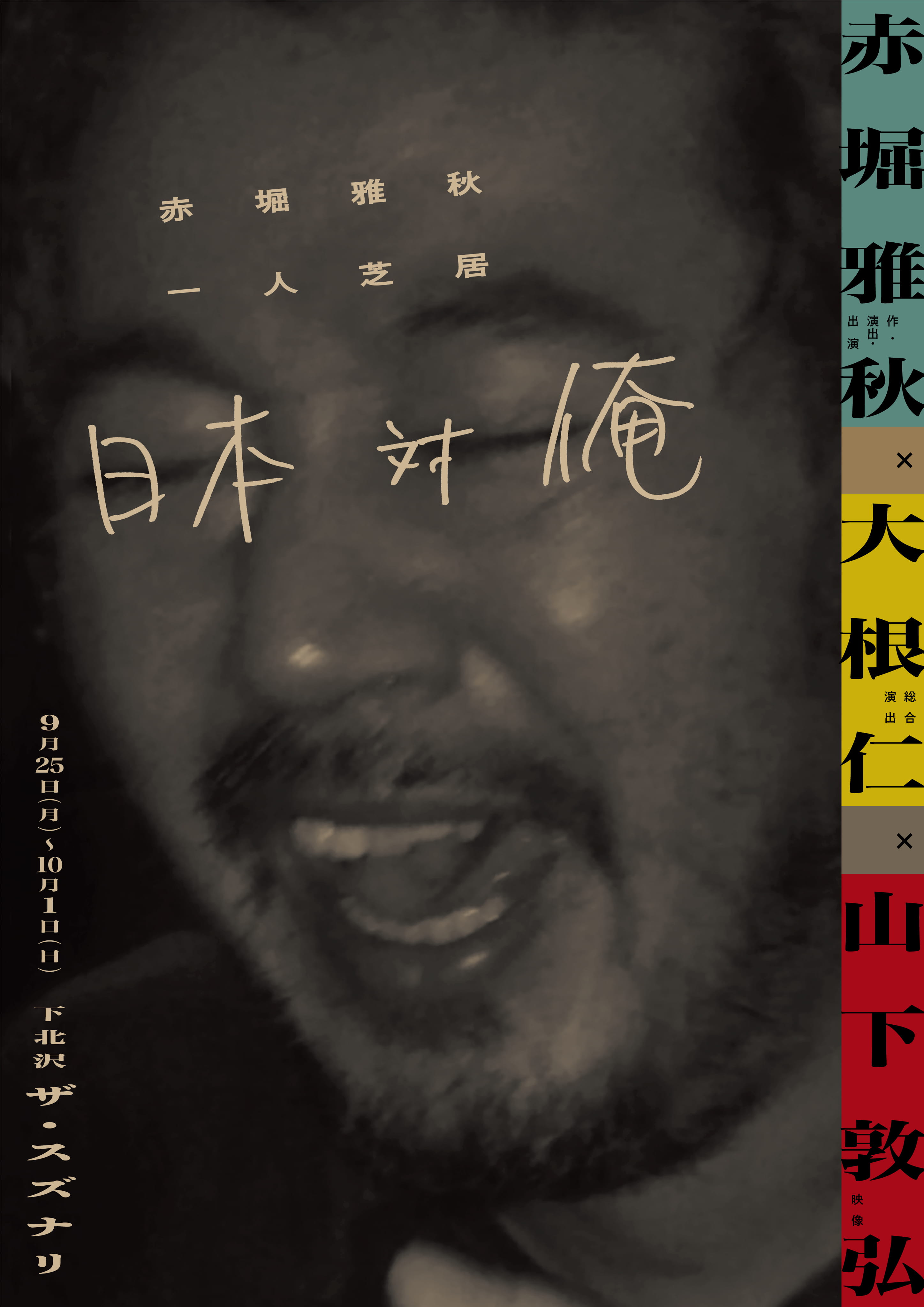 フライヤー