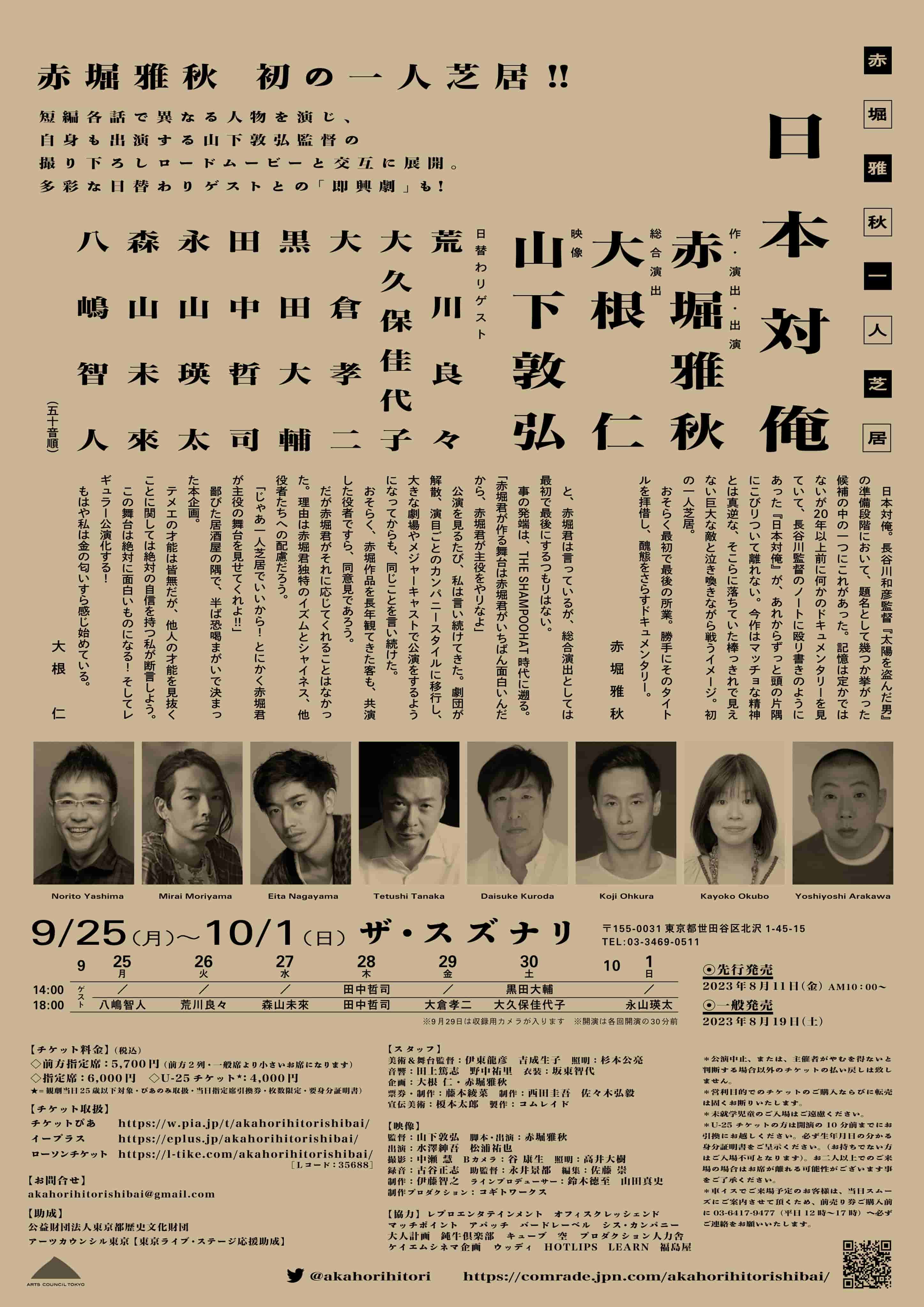 フライヤー裏