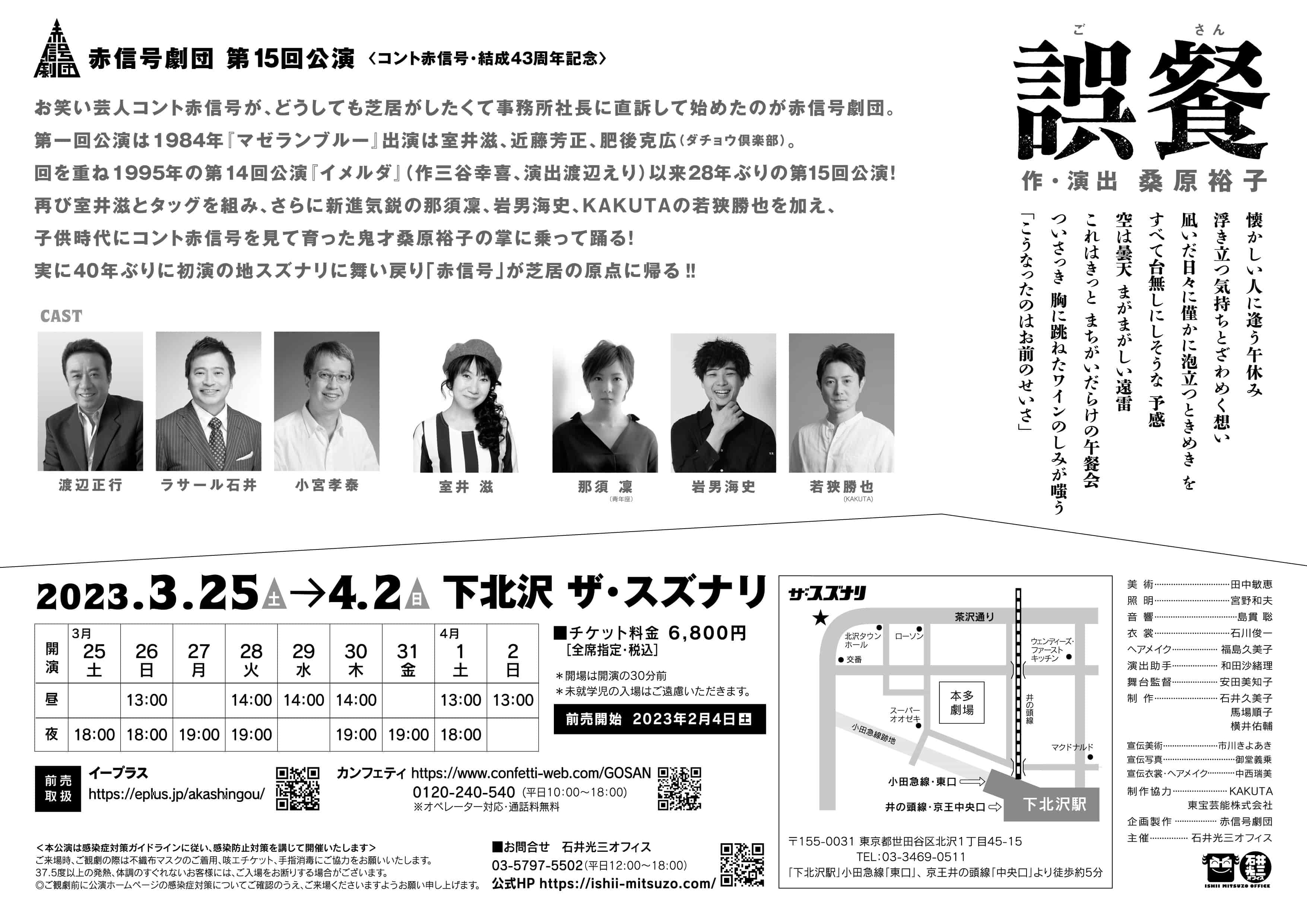 フライヤー裏