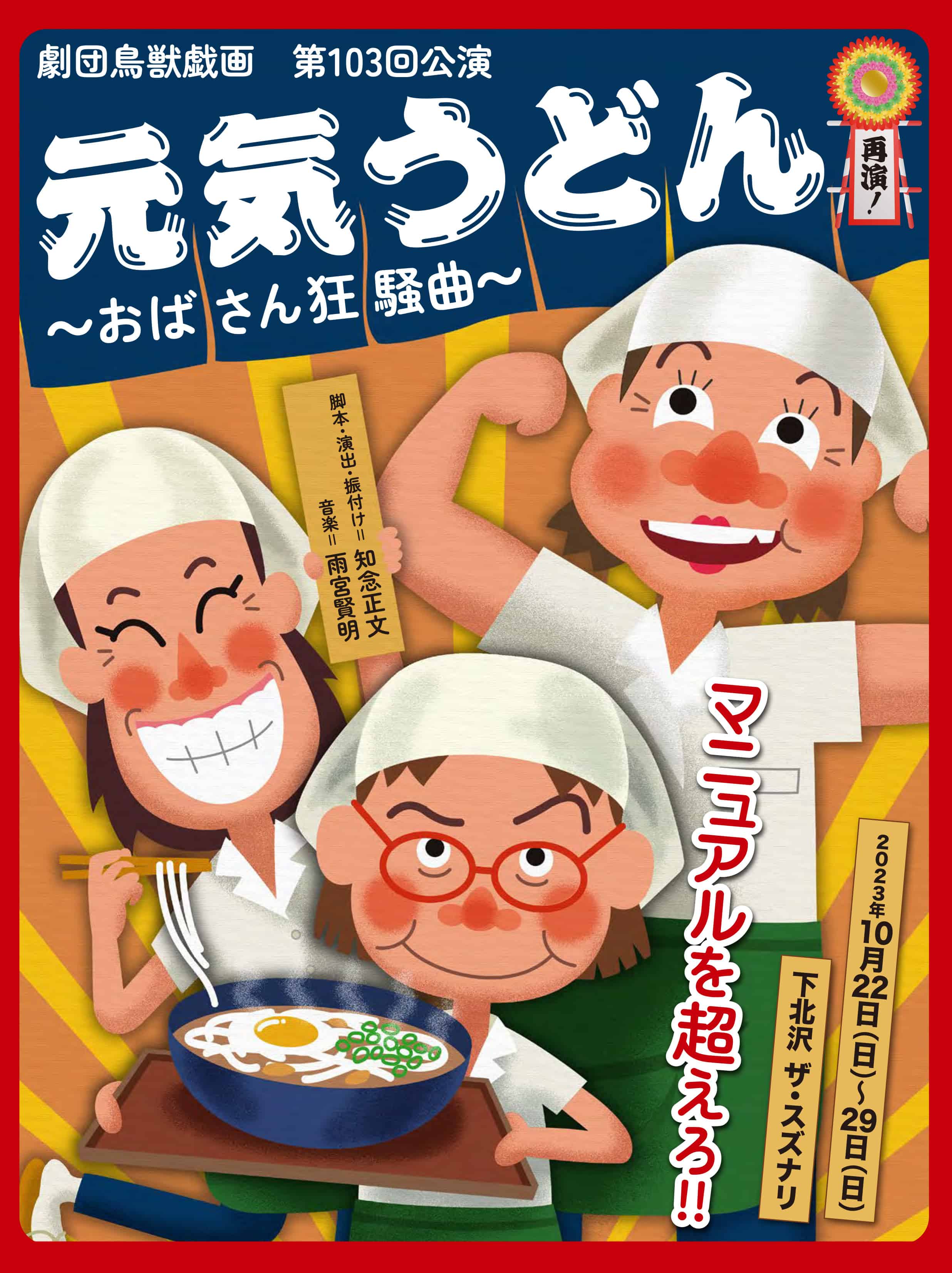 フライヤー