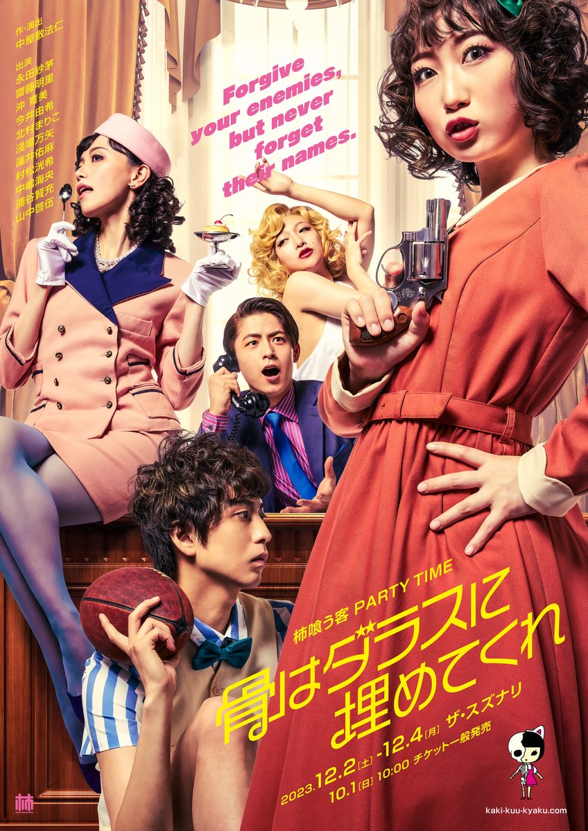 フライヤー
