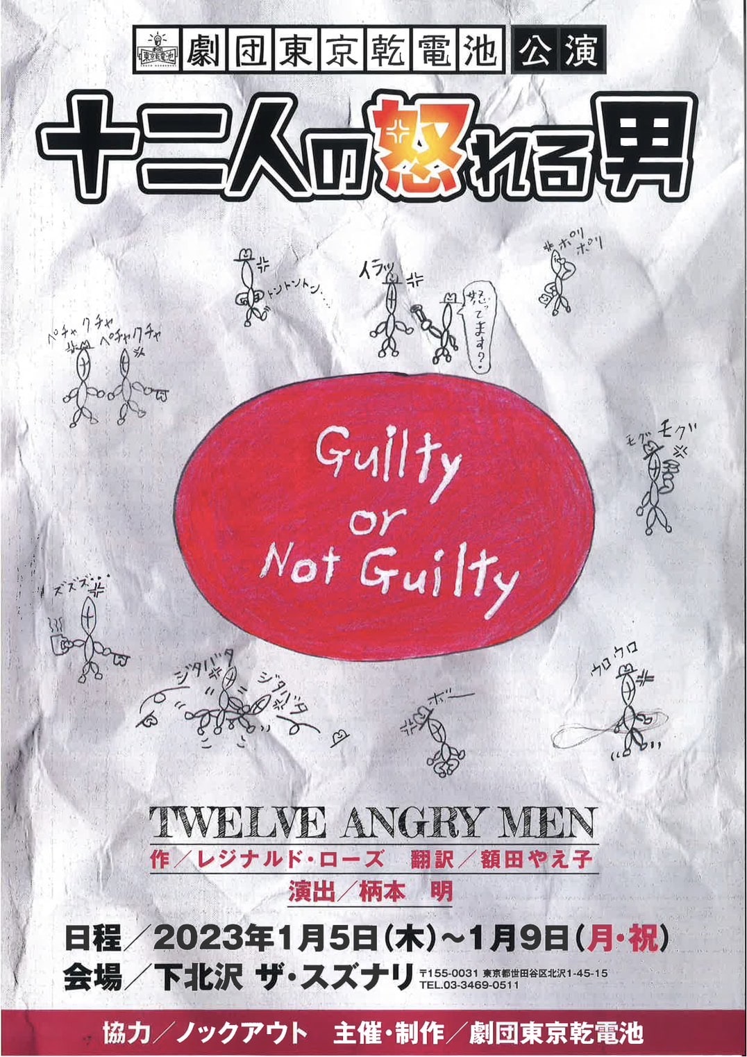 フライヤー