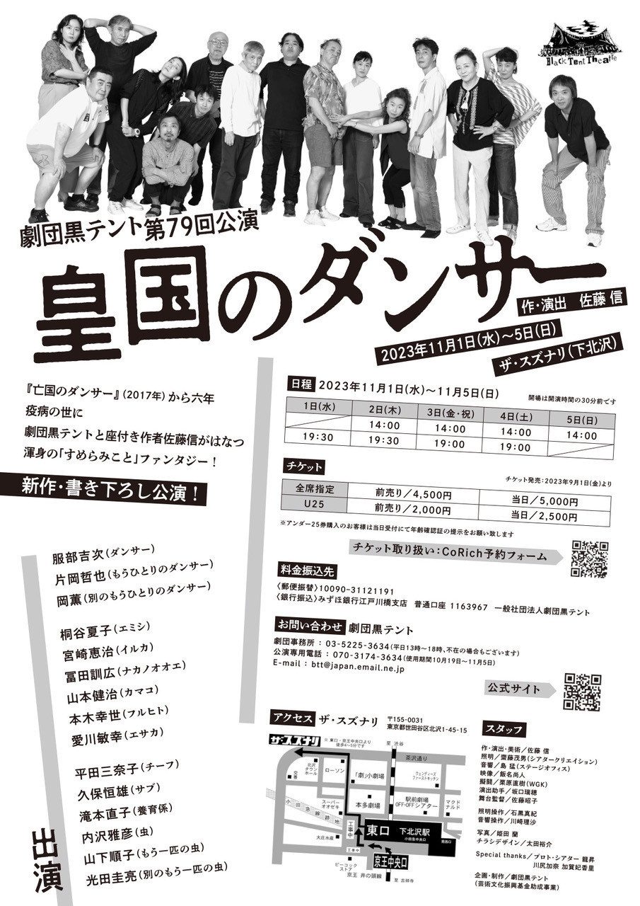 フライヤー裏