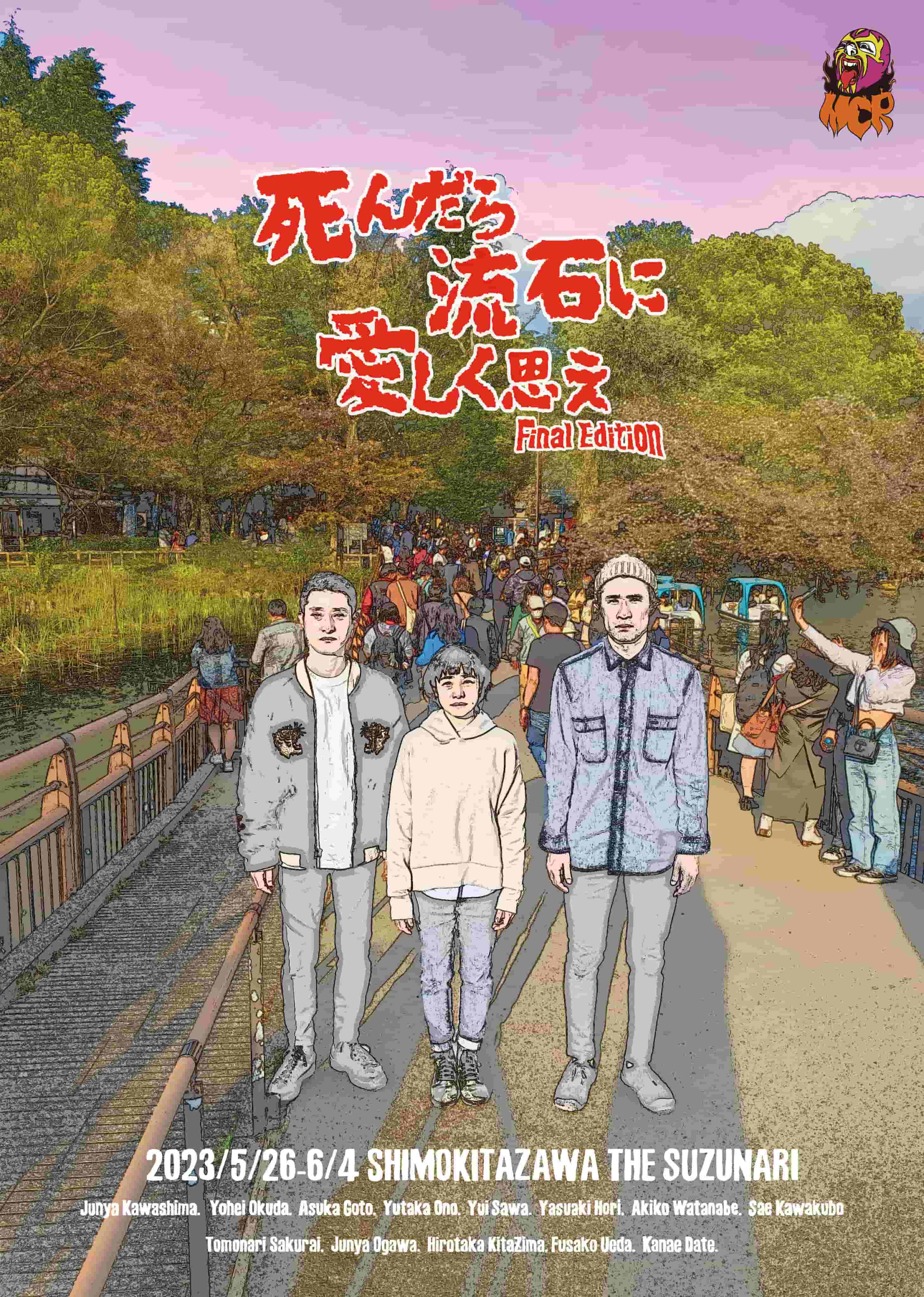 フライヤー