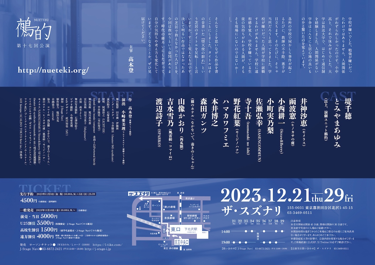 フライヤー裏