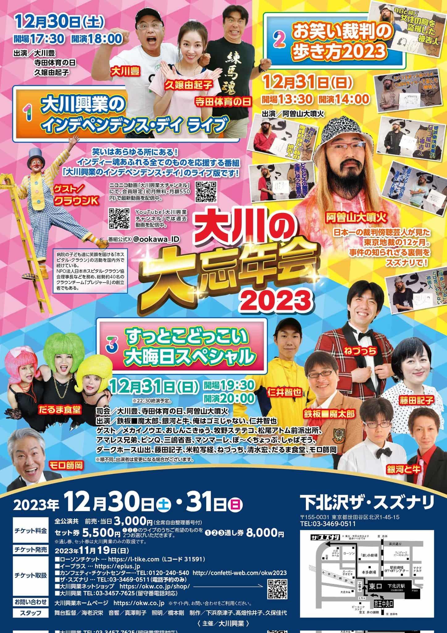 フライヤー