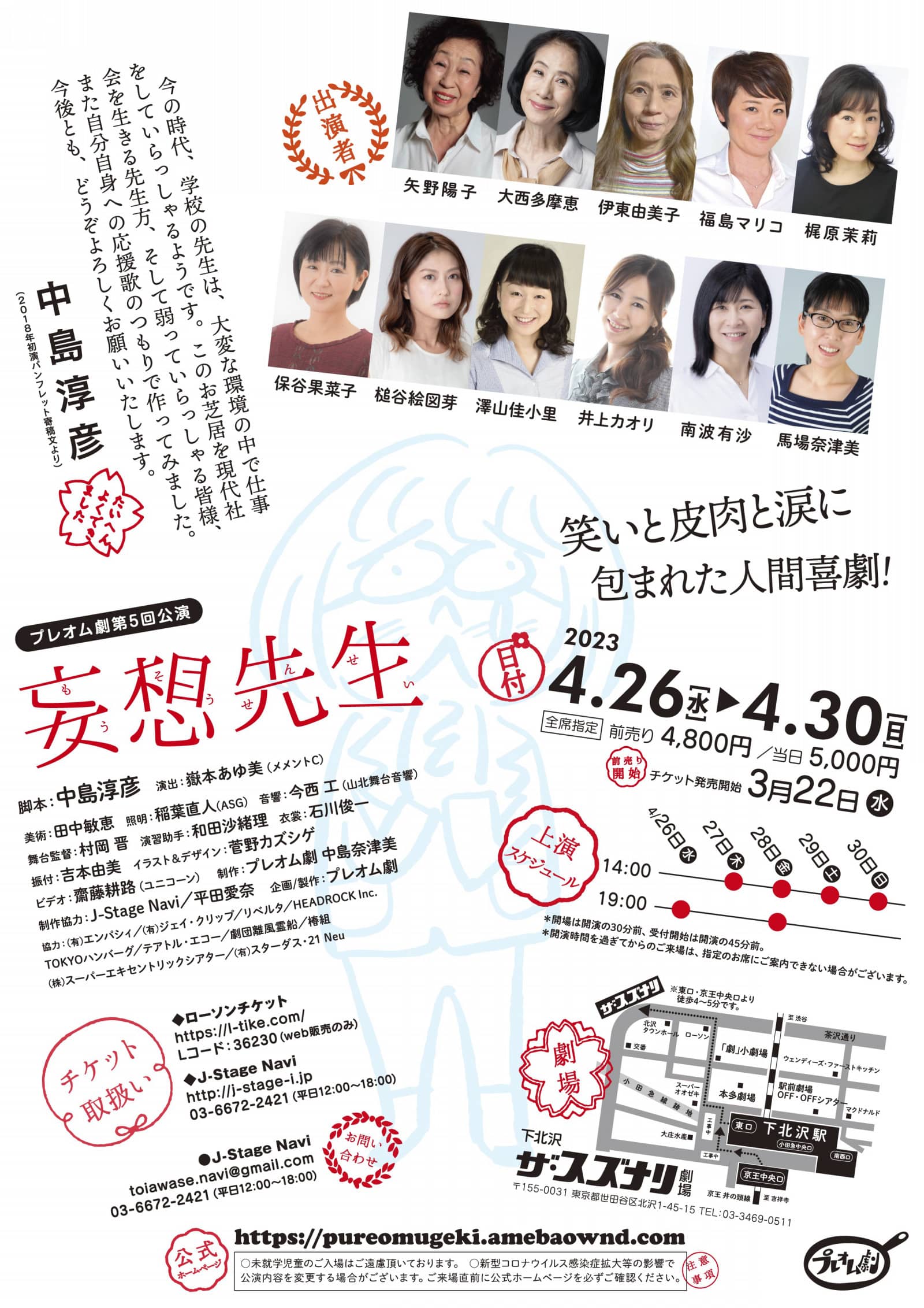 フライヤー裏