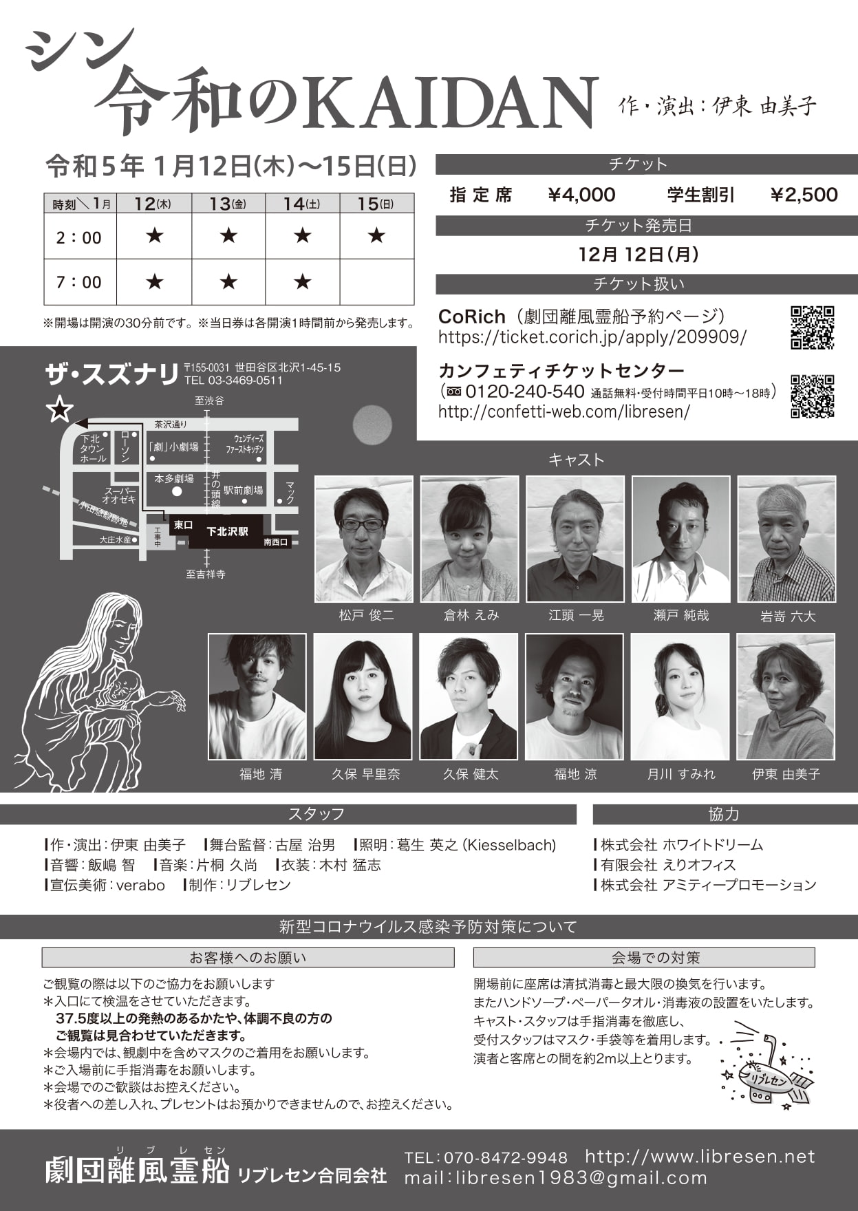 フライヤー裏