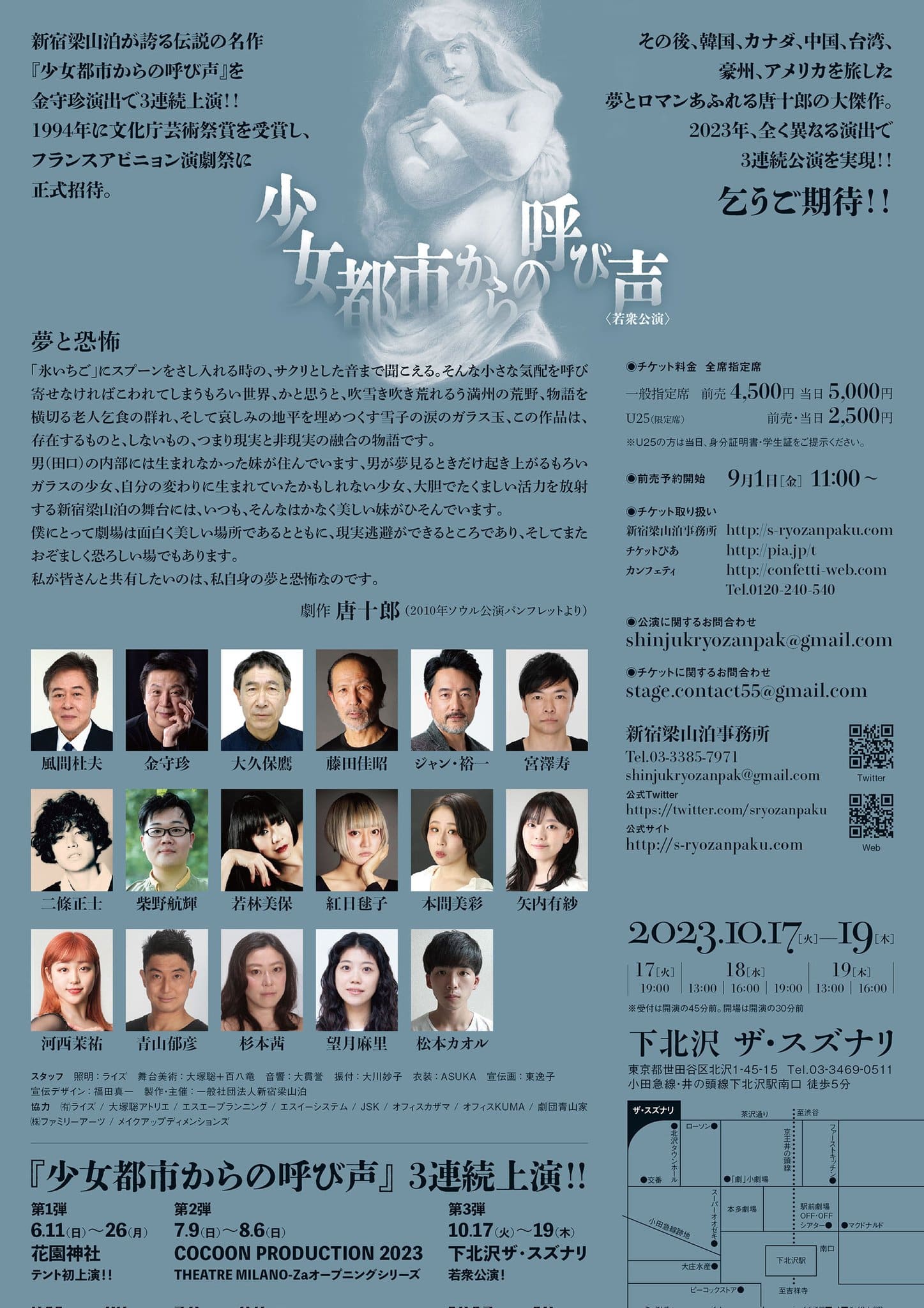 フライヤー裏