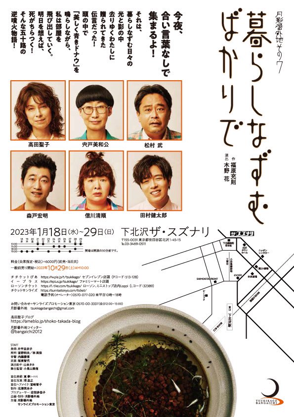 フライヤー裏