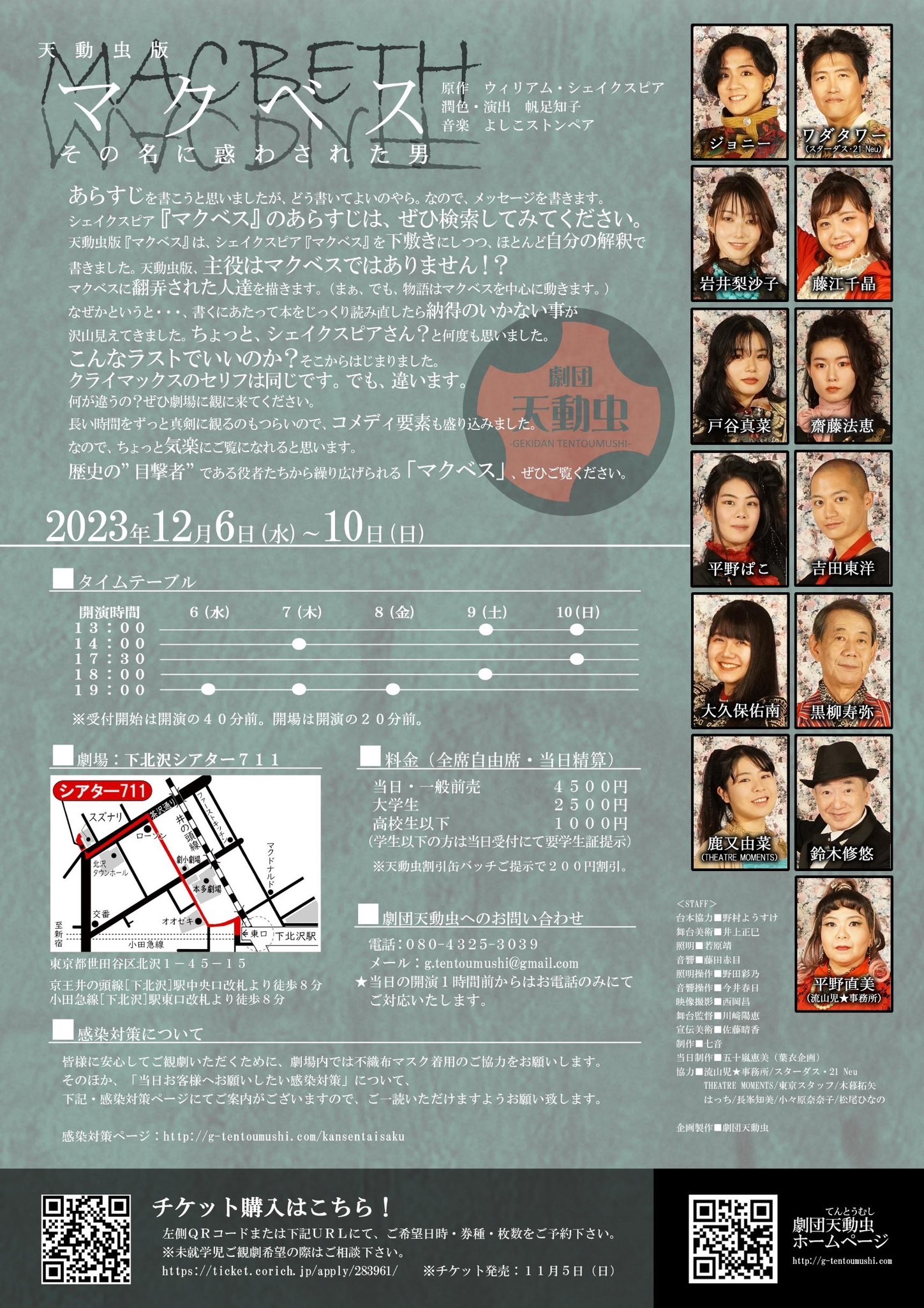 フライヤー裏