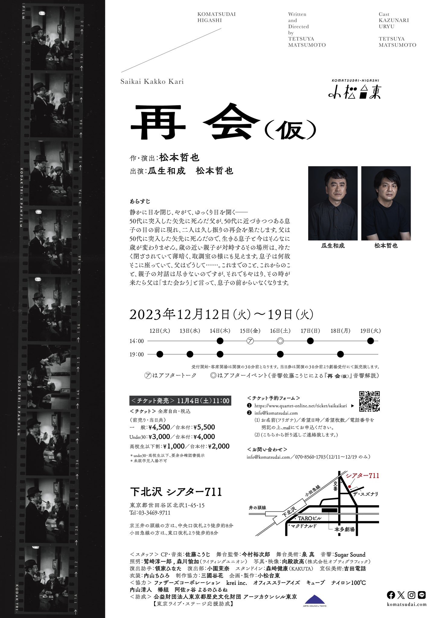 フライヤー裏