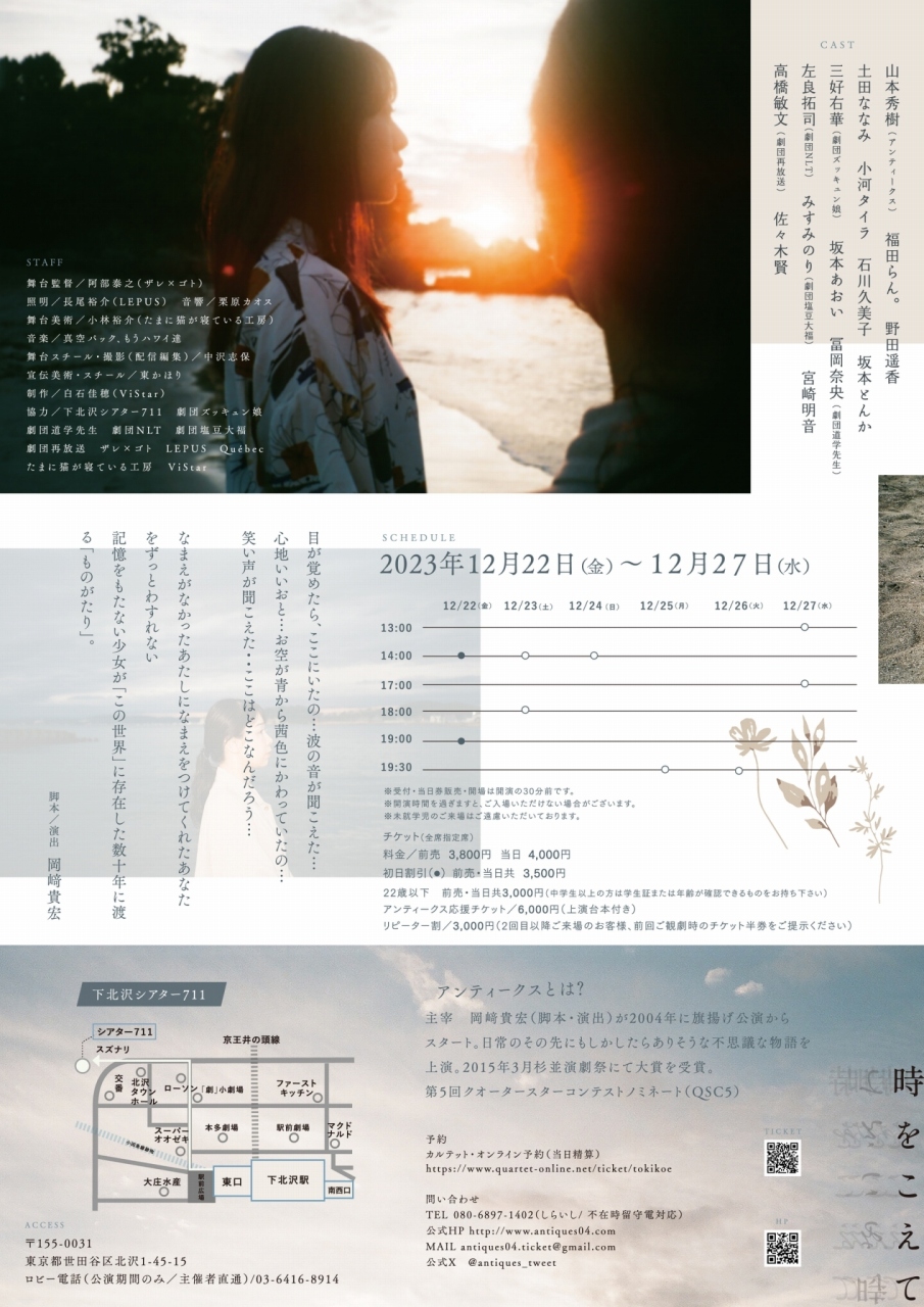 フライヤー裏