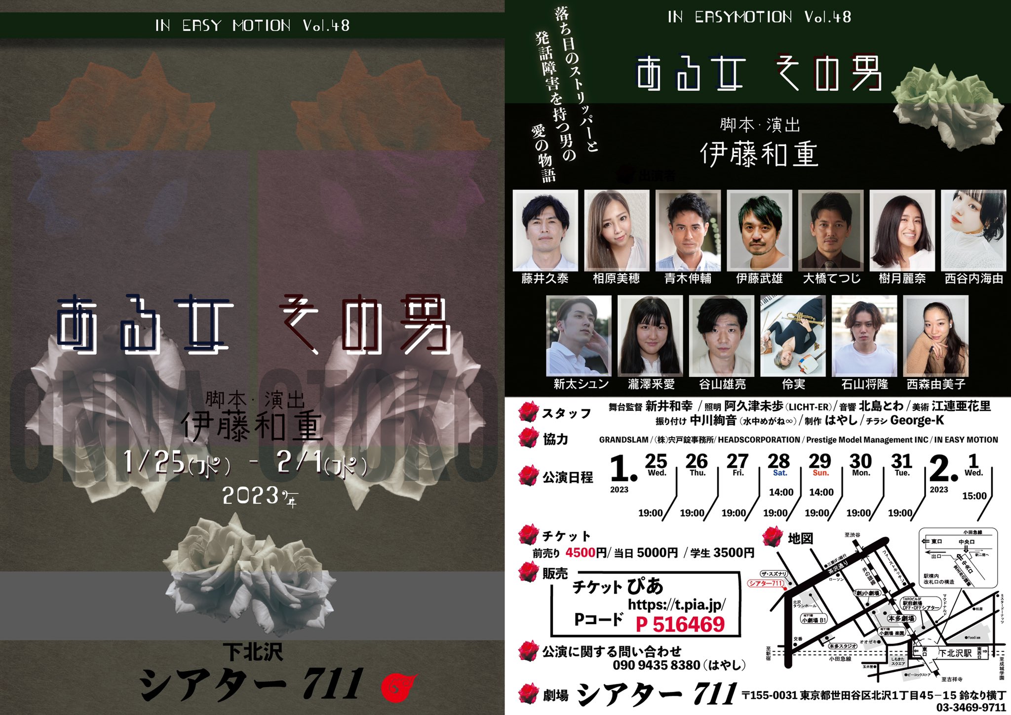 フライヤー
