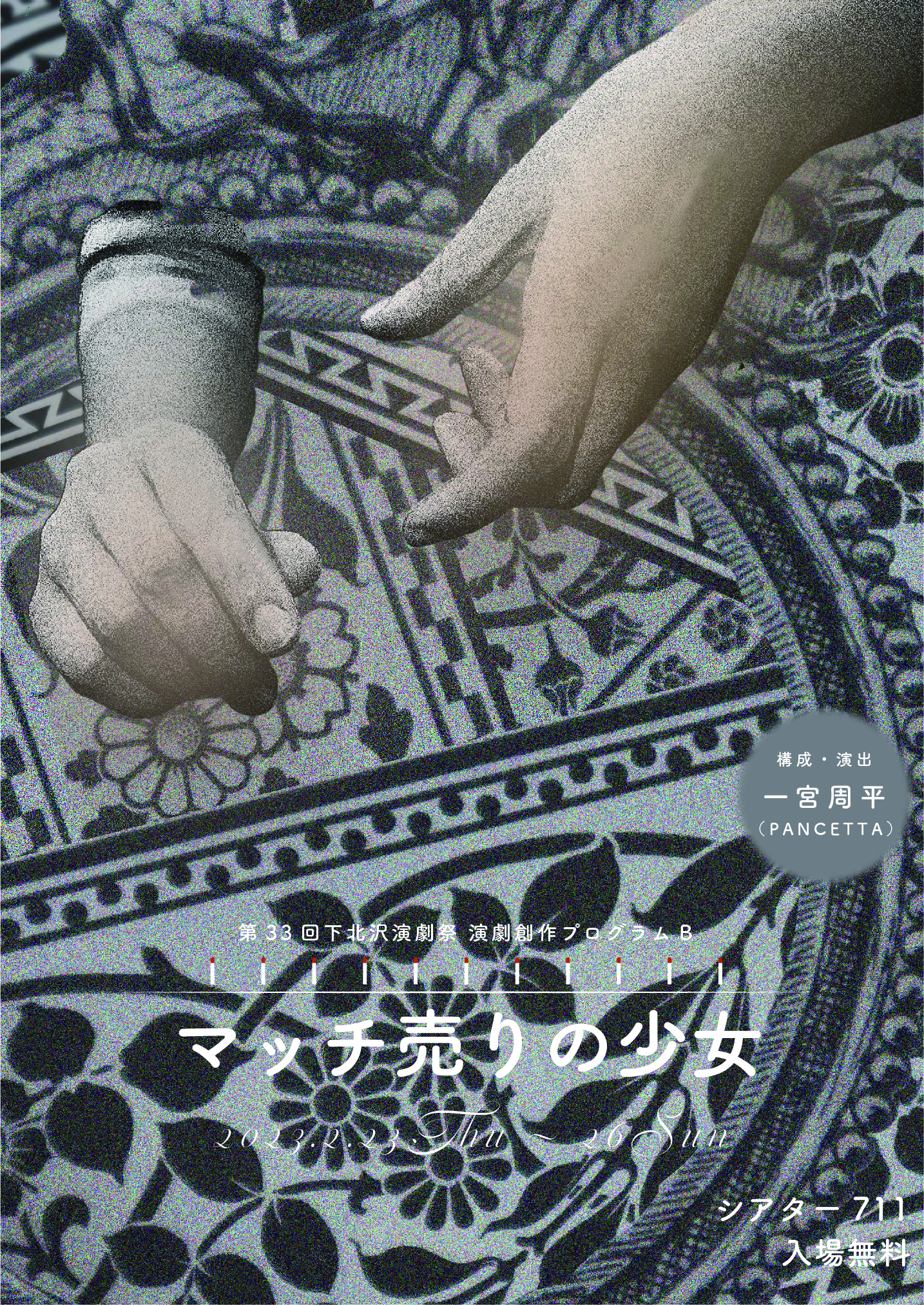 フライヤー