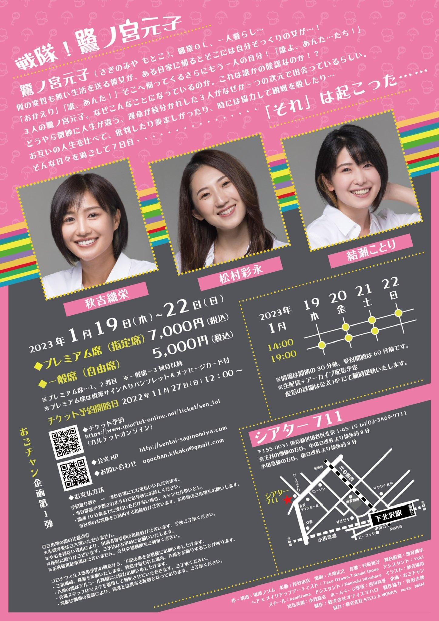 フライヤー裏