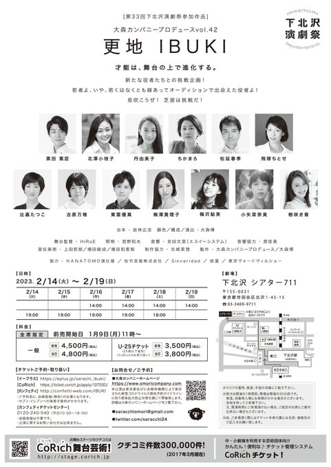 フライヤー裏