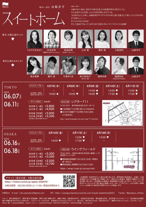 フライヤー裏