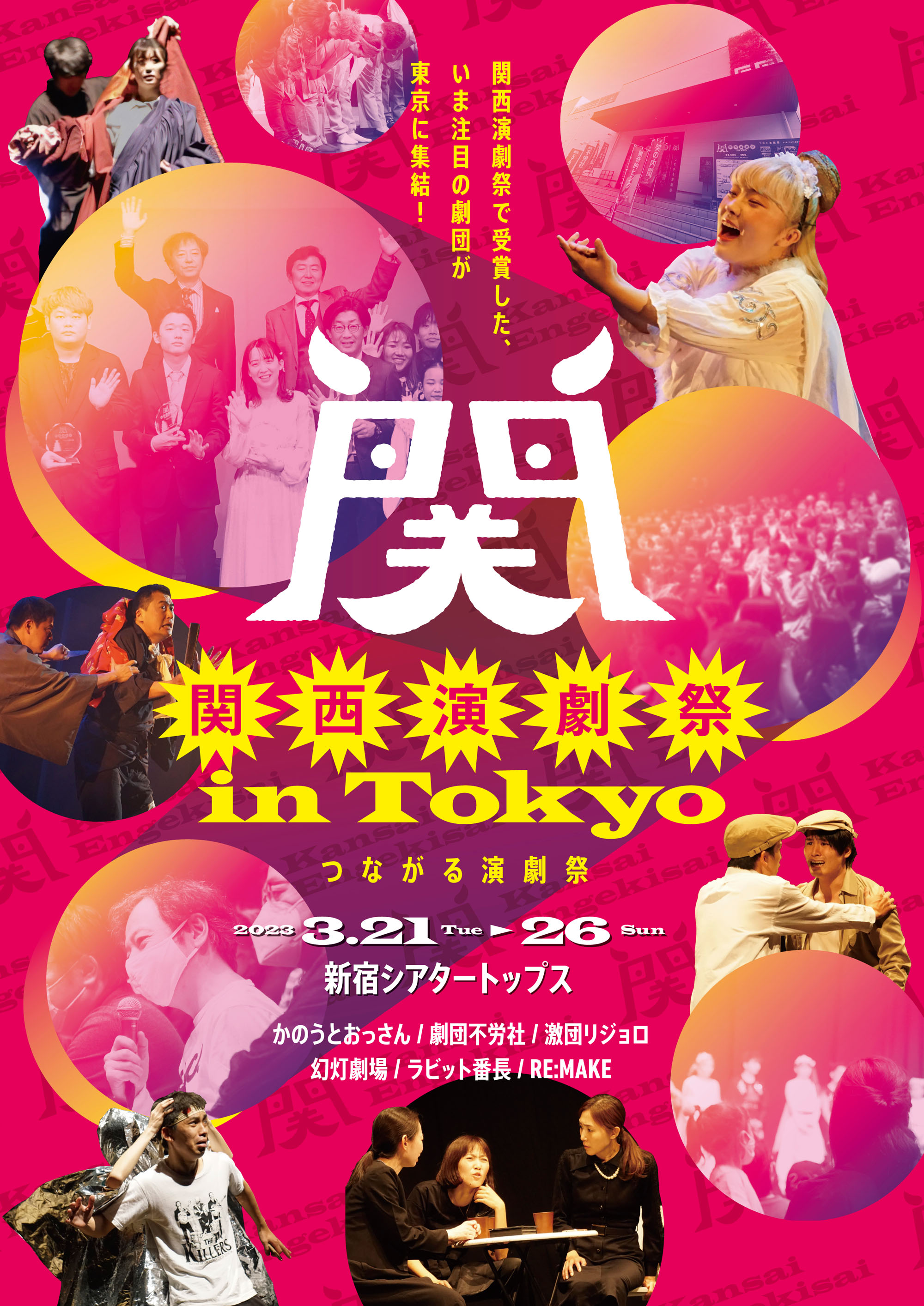フライヤー表