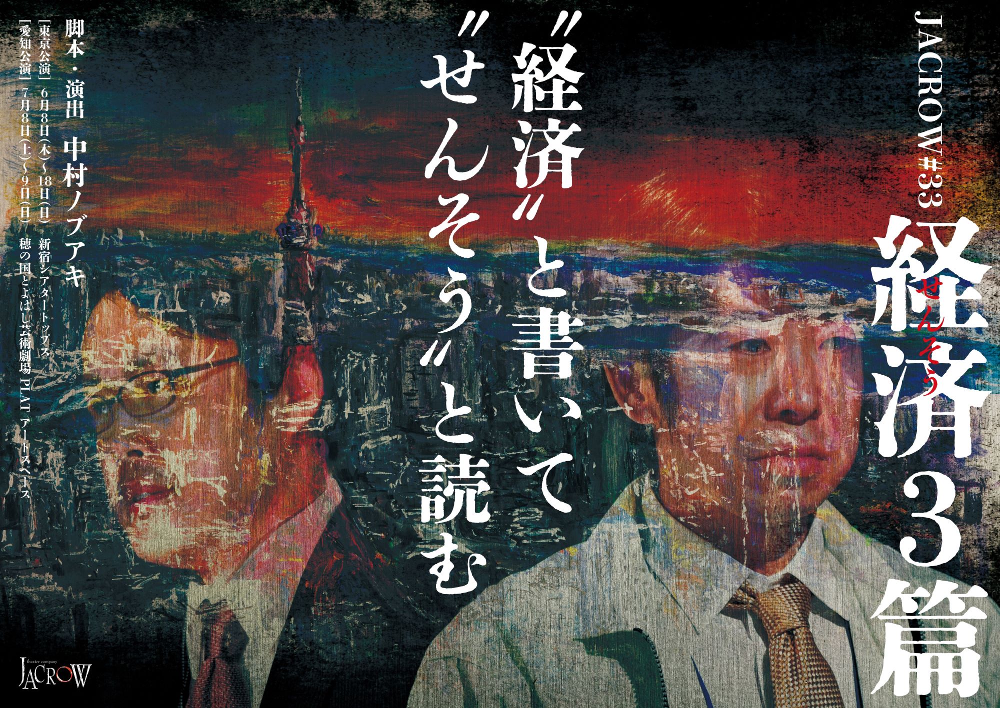 フライヤー