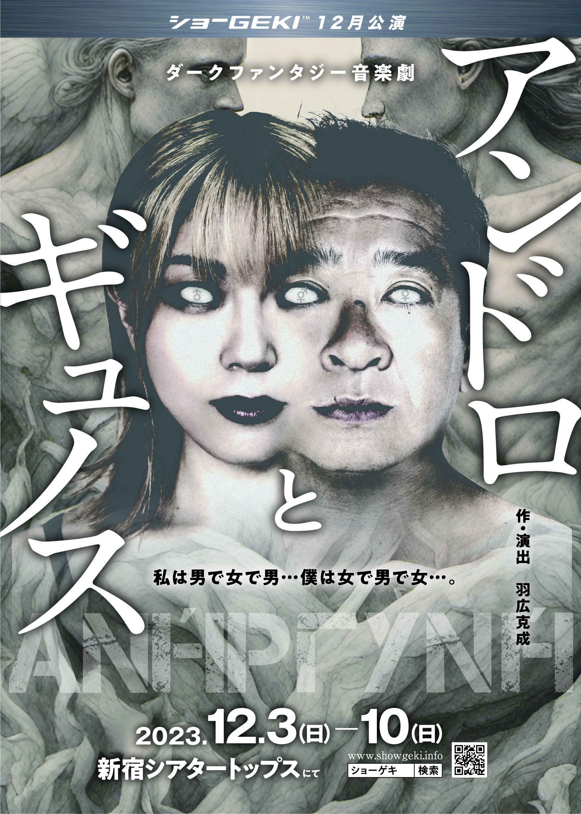 フライヤー