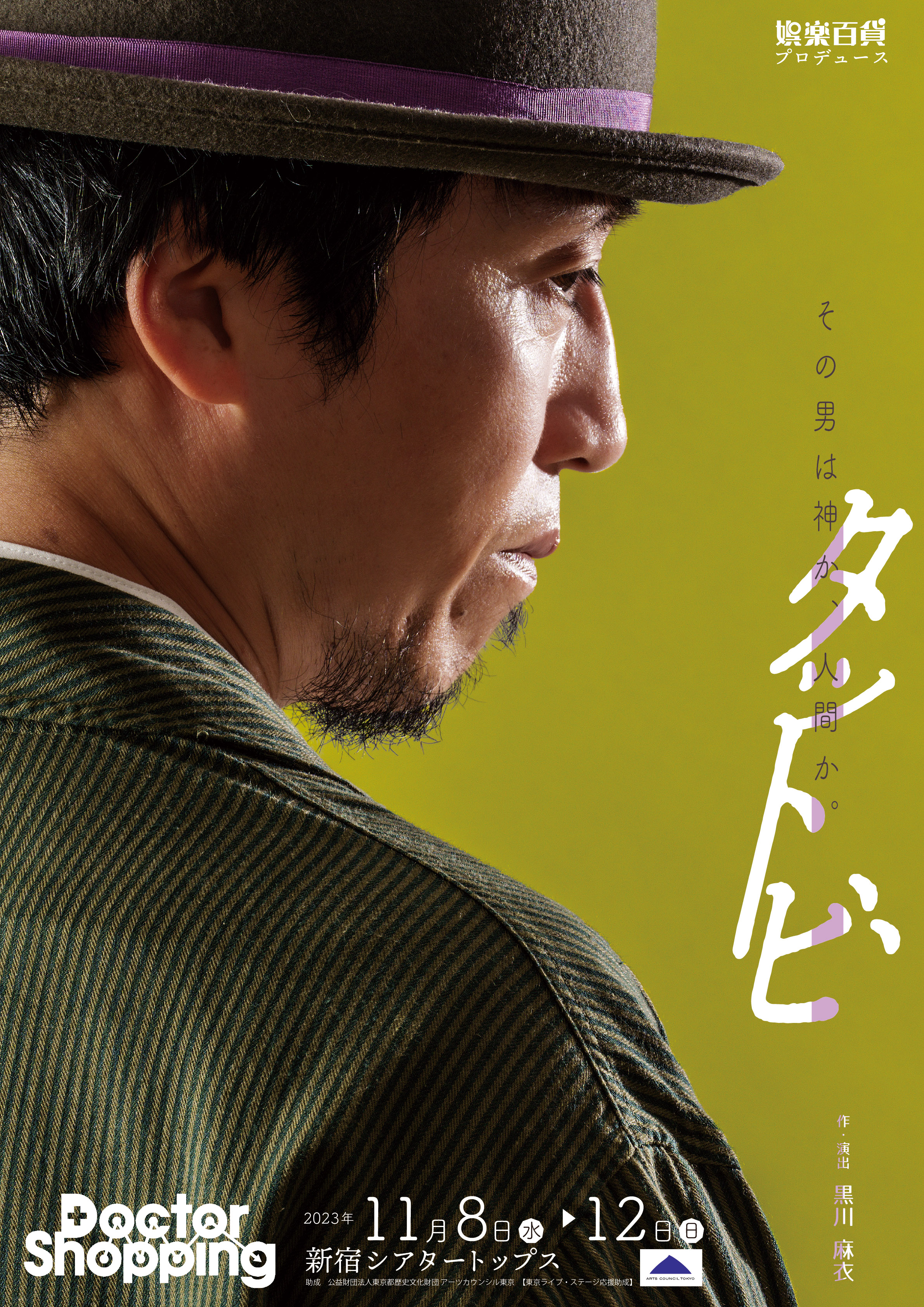 フライヤー