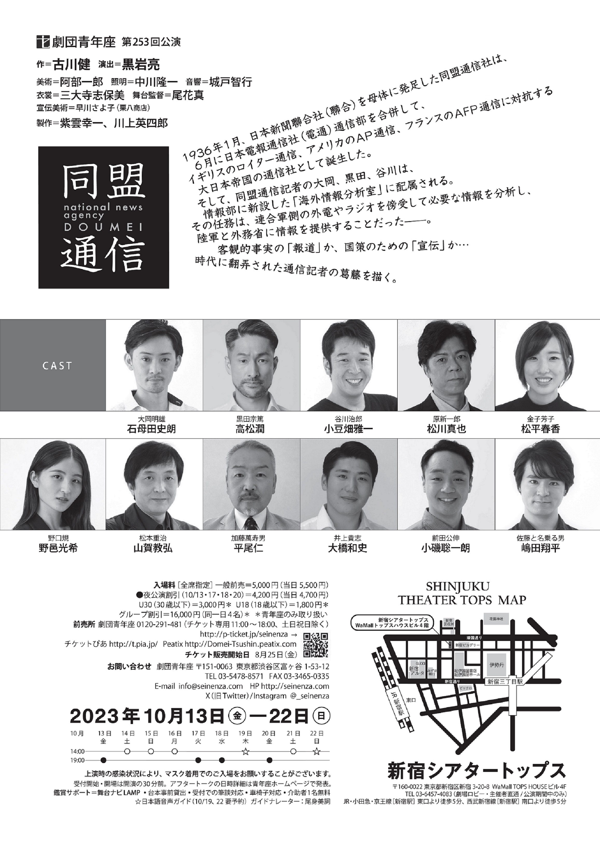 フライヤー裏