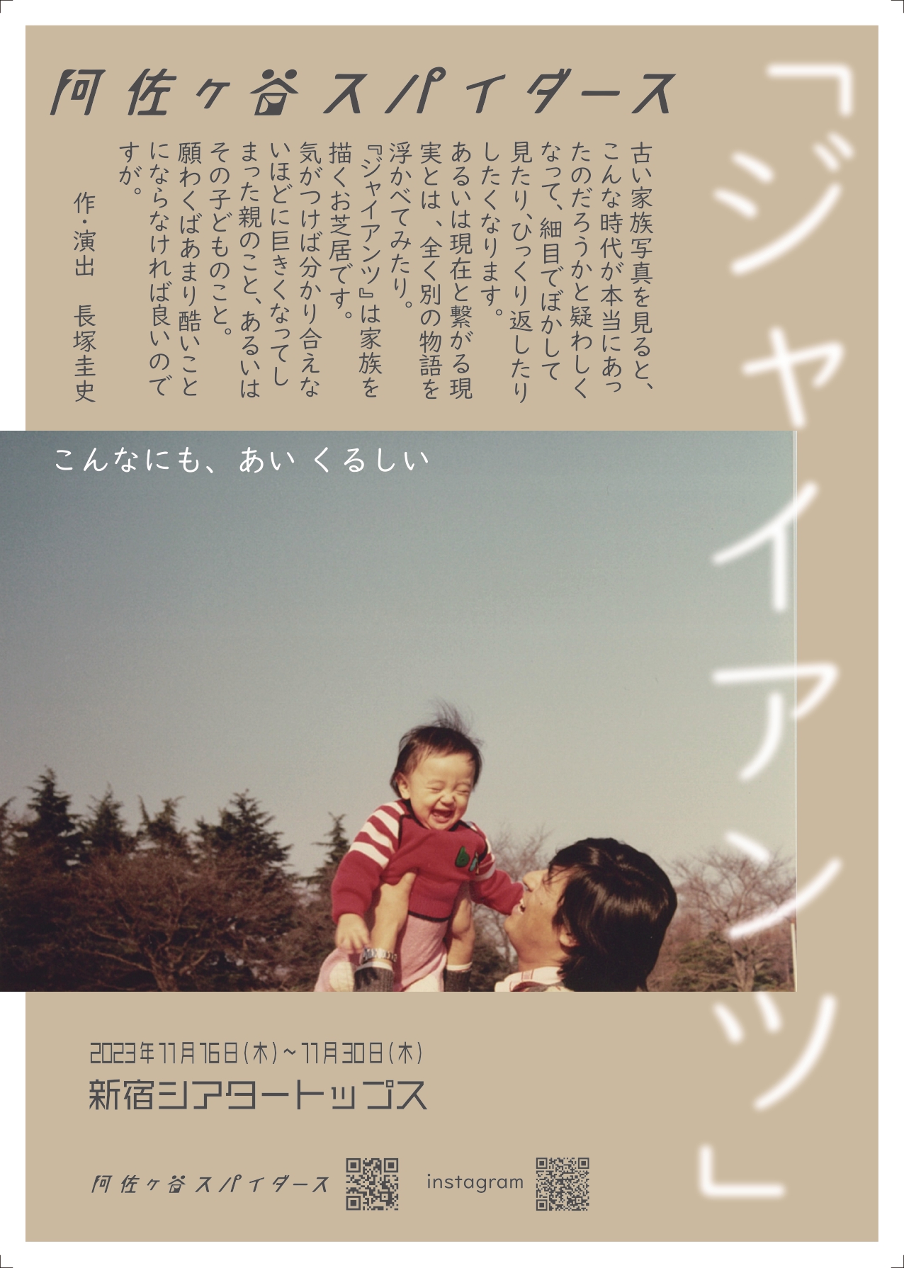 フライヤー
