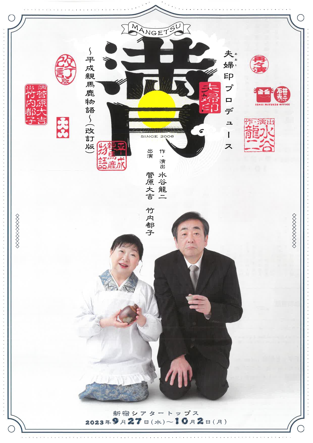フライヤー
