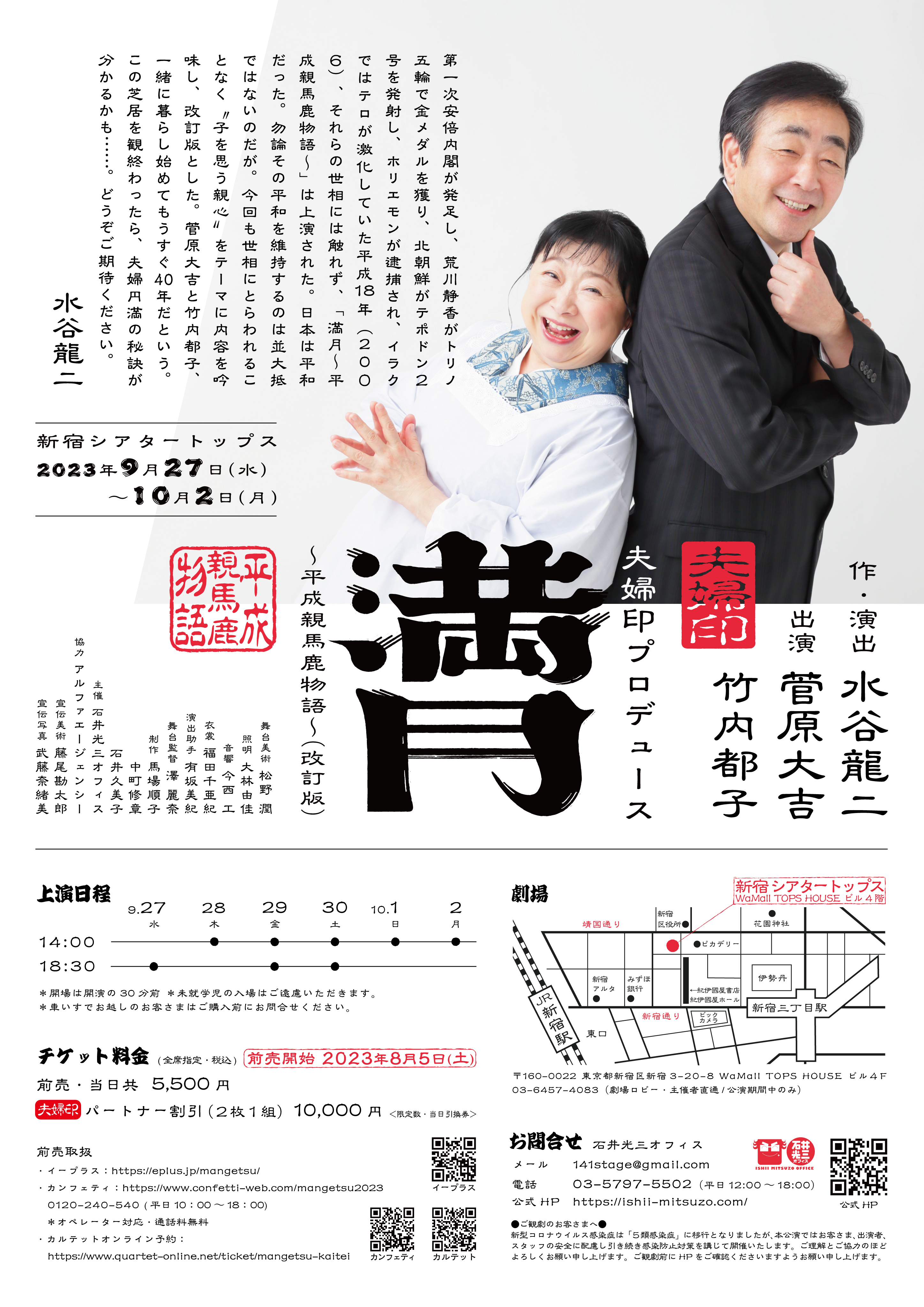 フライヤー裏