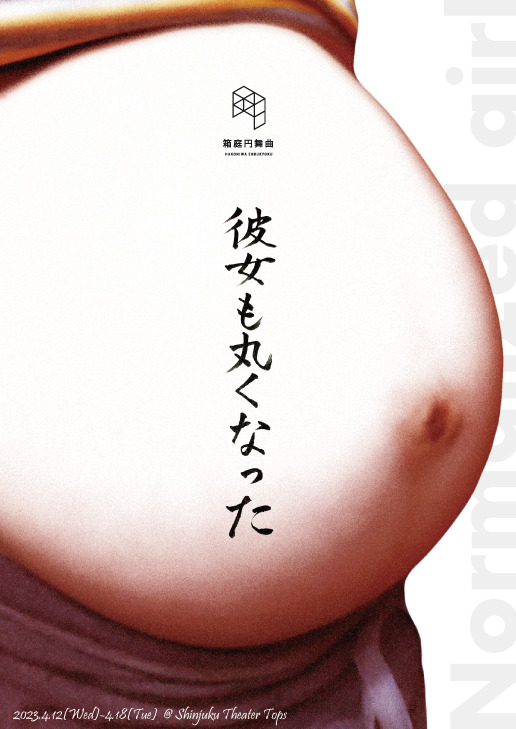 フライヤー