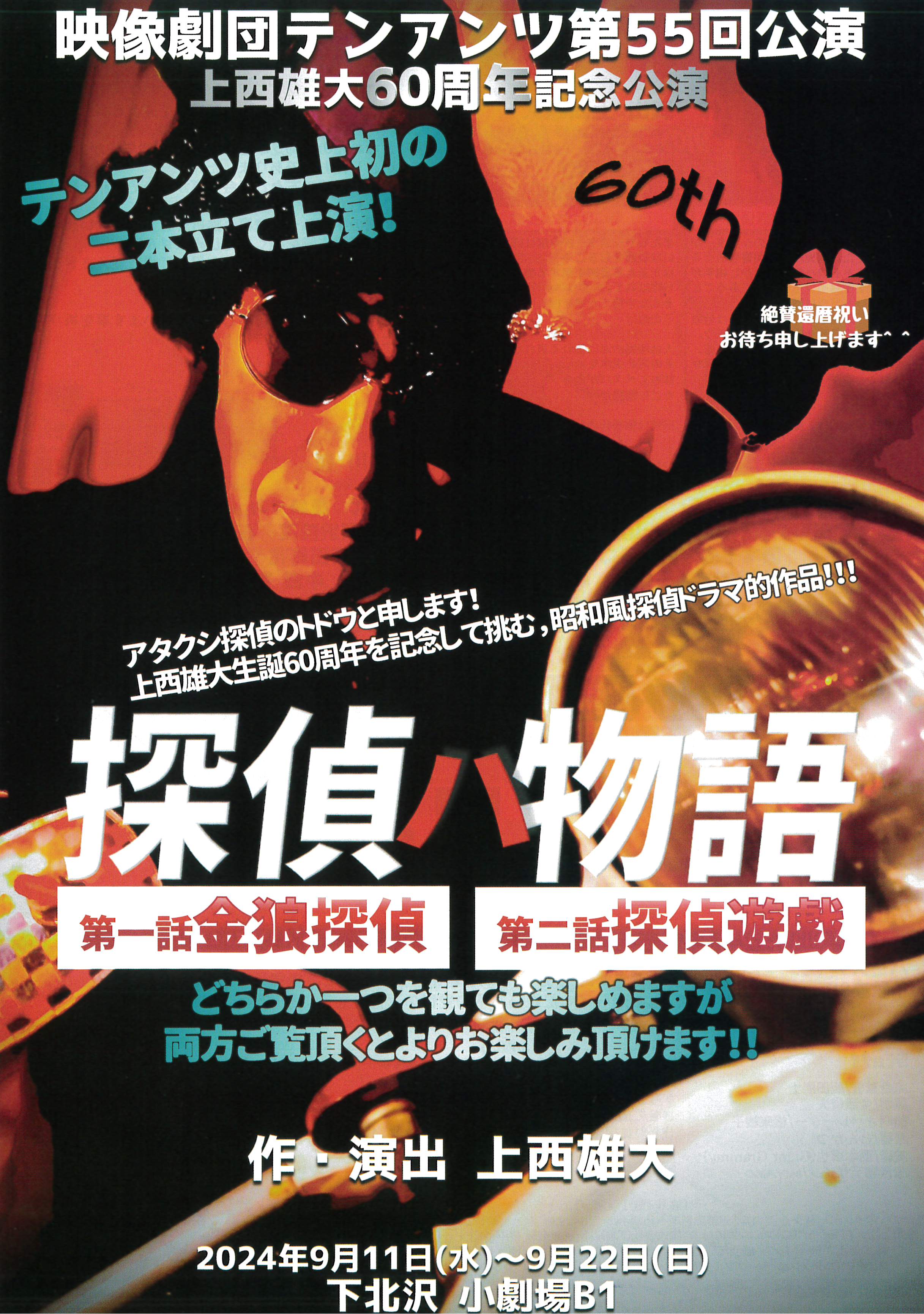 KAGAYA「銀河鉄道の夜」沿線図ポスター 銀河鉄道物語 B1ポスター KAGAYA「銀河鉄道の夜」沿線図ポスター 銀河鉄道物語 B1ポスター