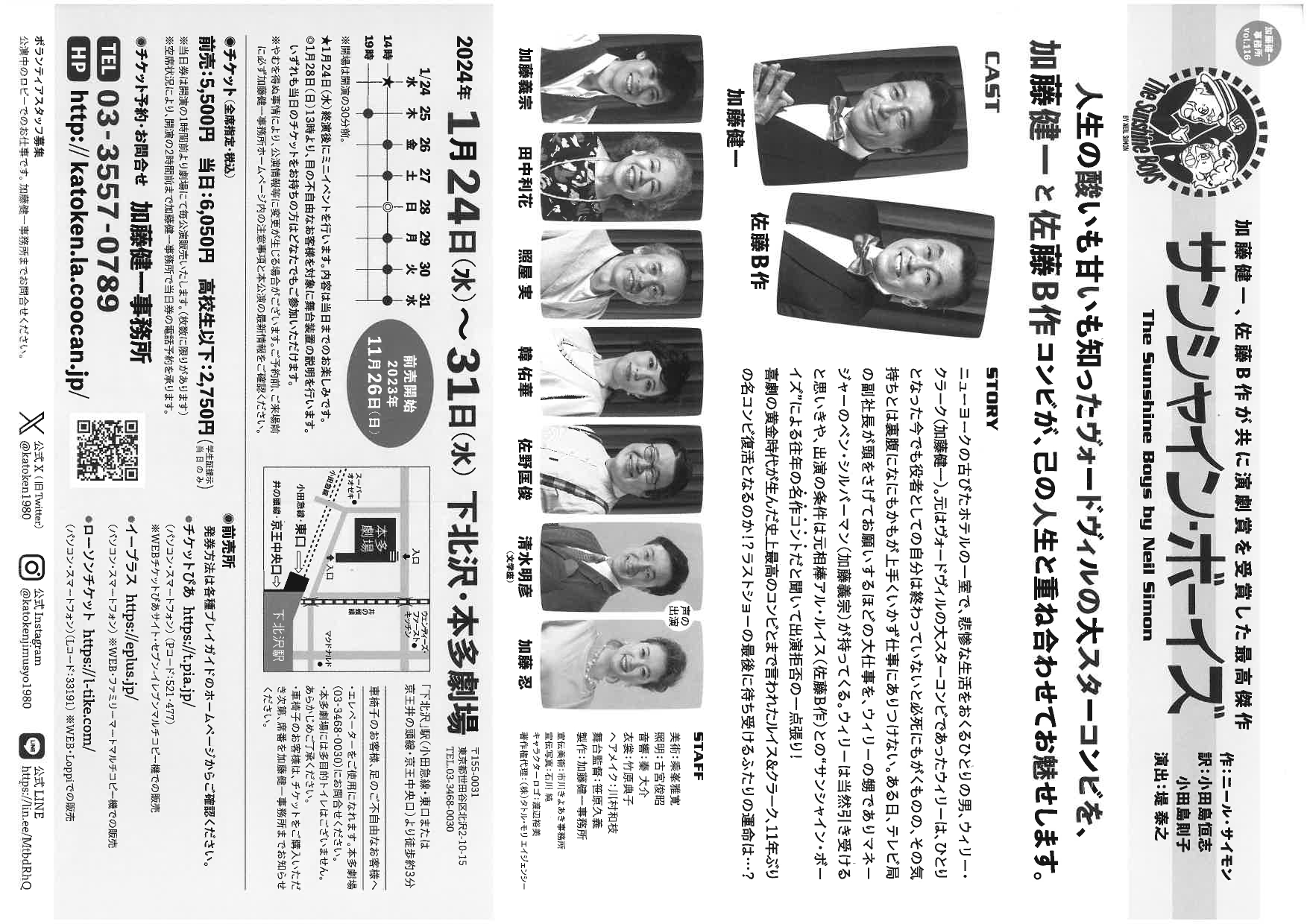 フライヤー裏