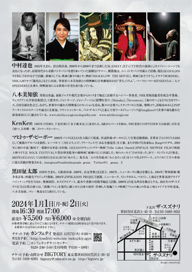 フライヤー裏