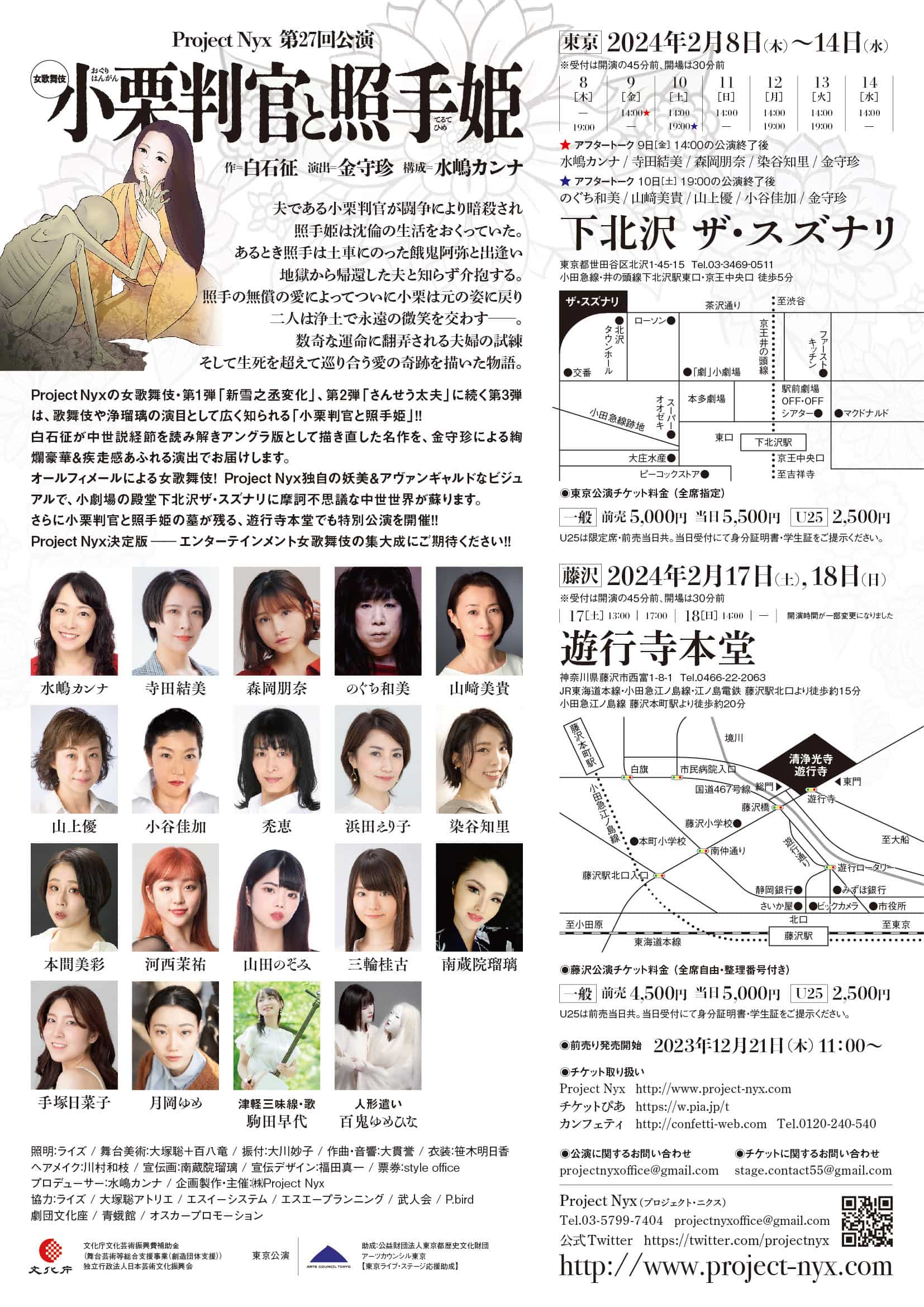 フライヤー裏