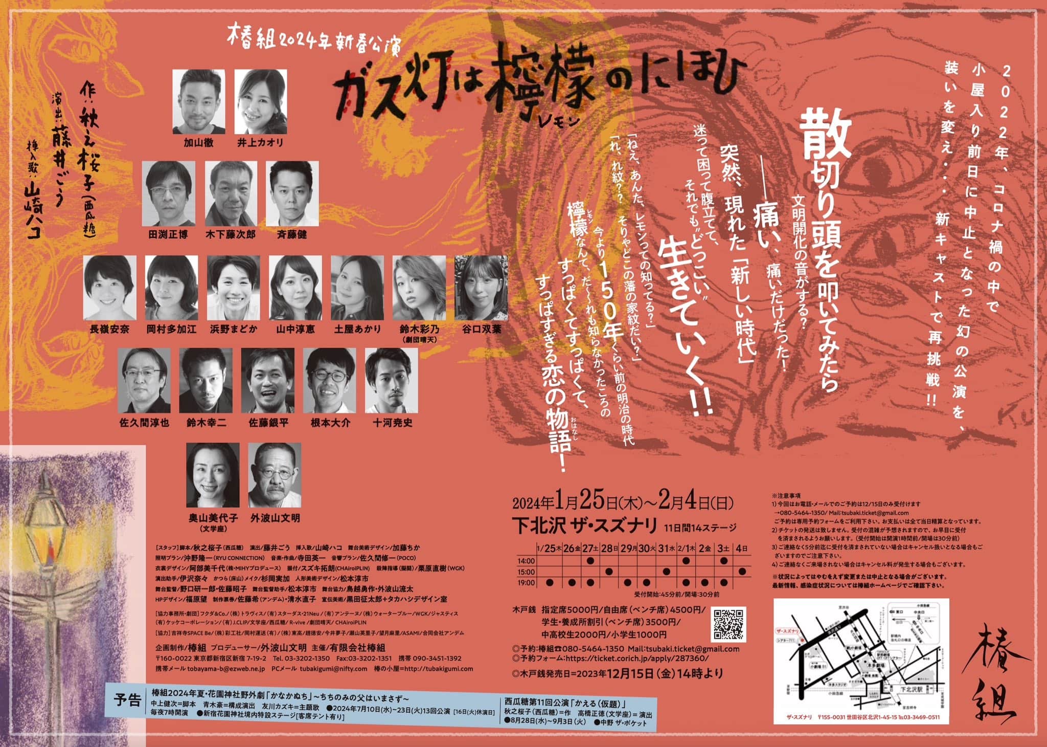 フライヤー裏