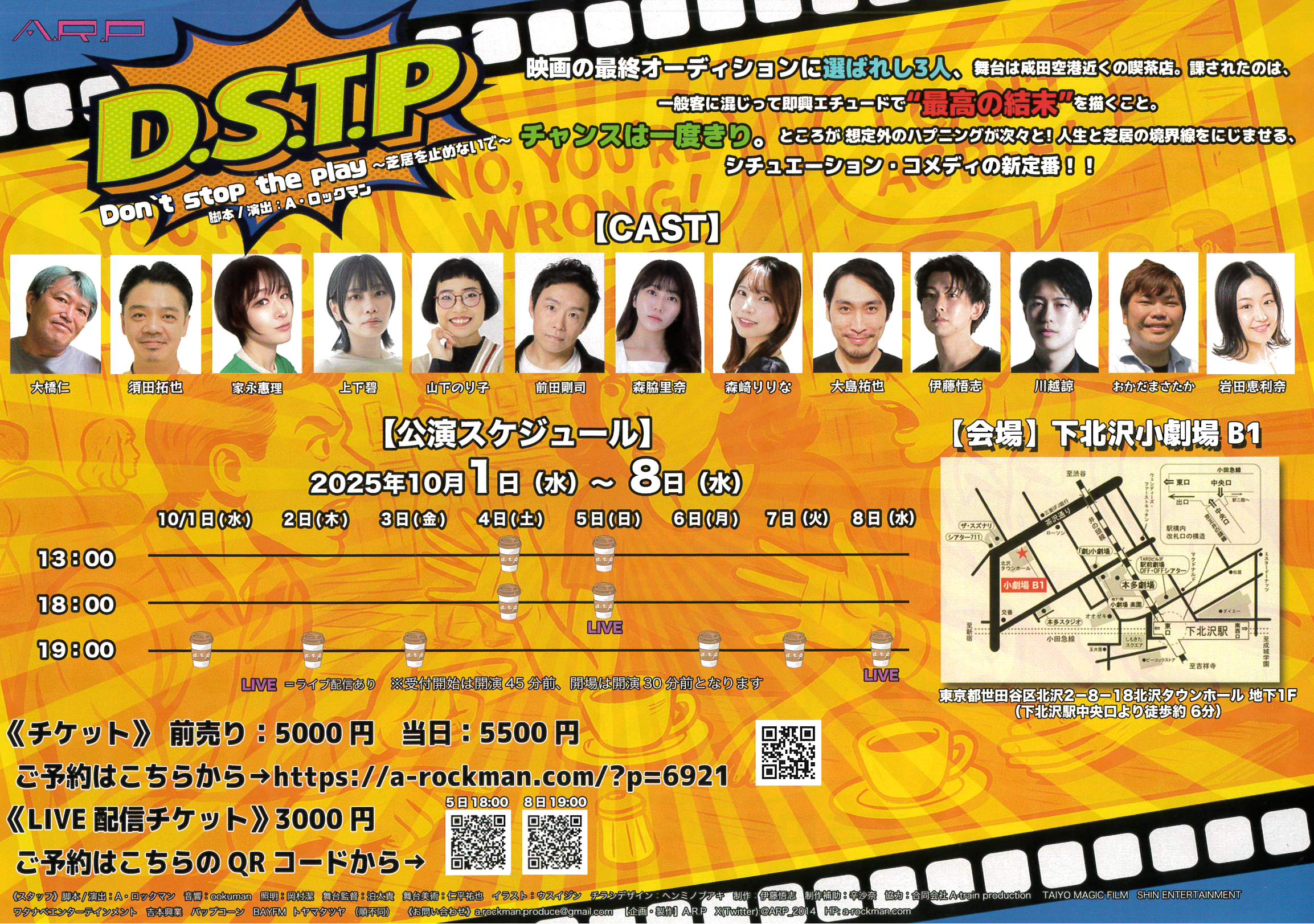 フライヤー裏