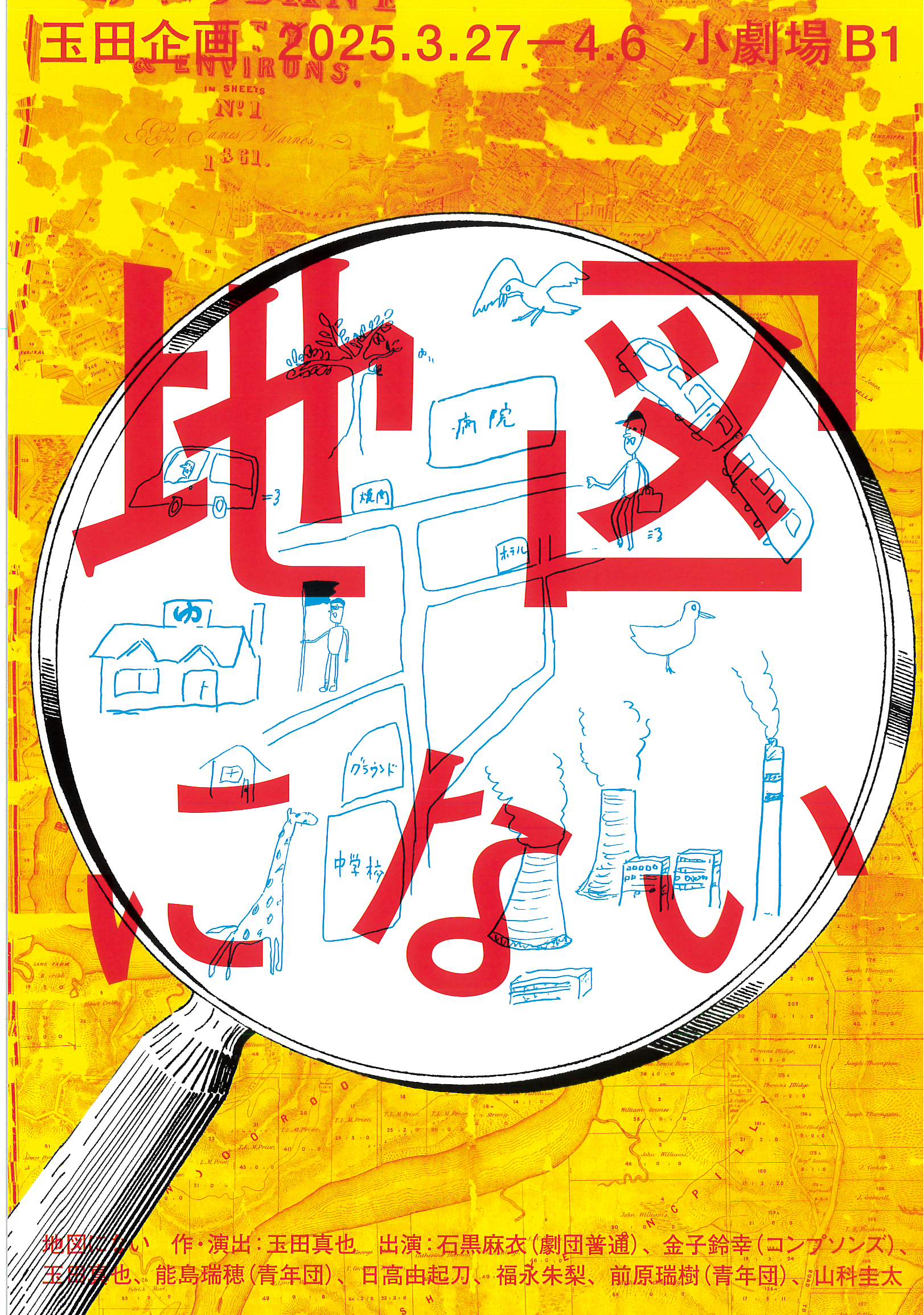 フライヤー