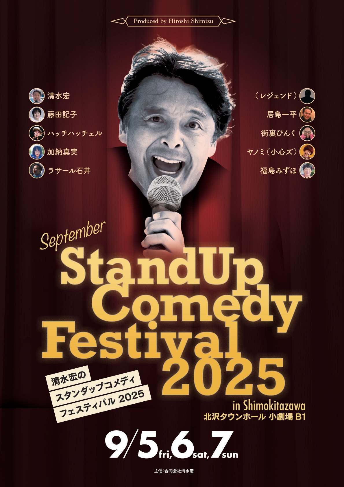 フライヤー表