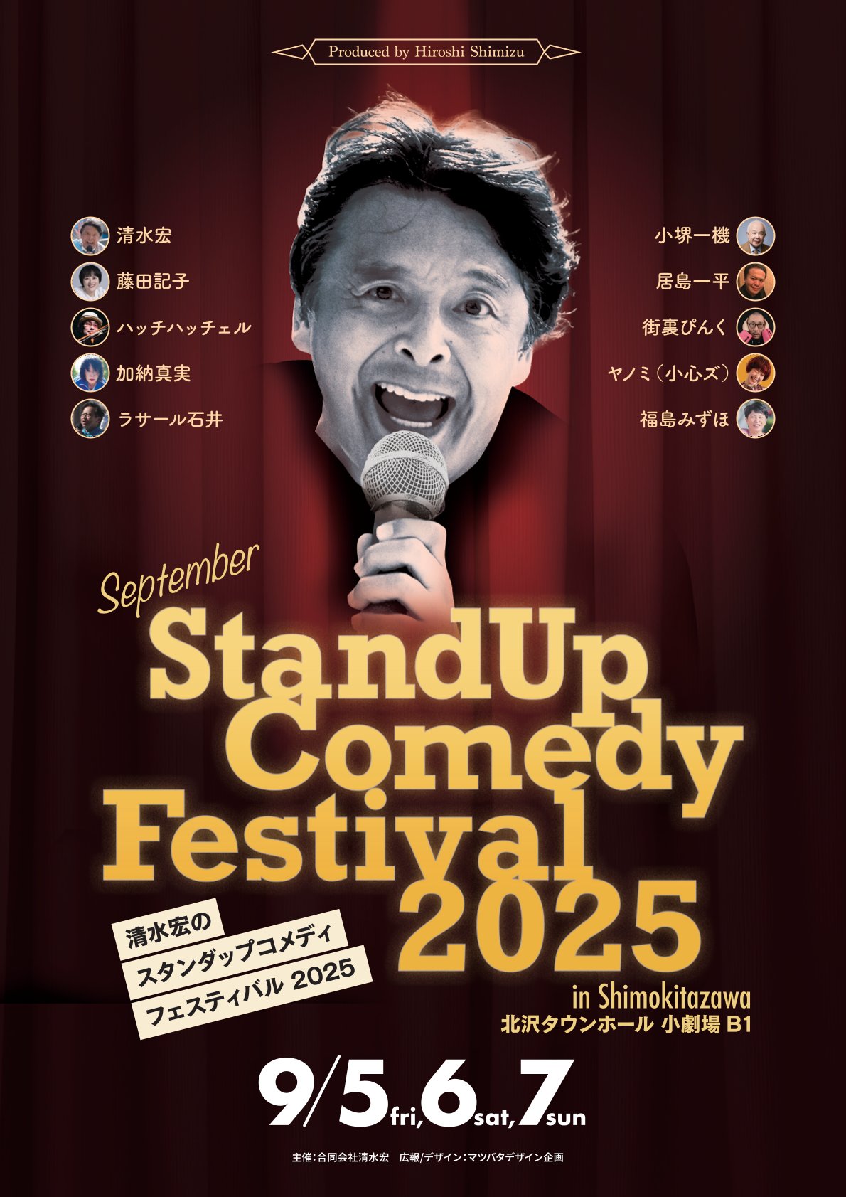 フライヤー